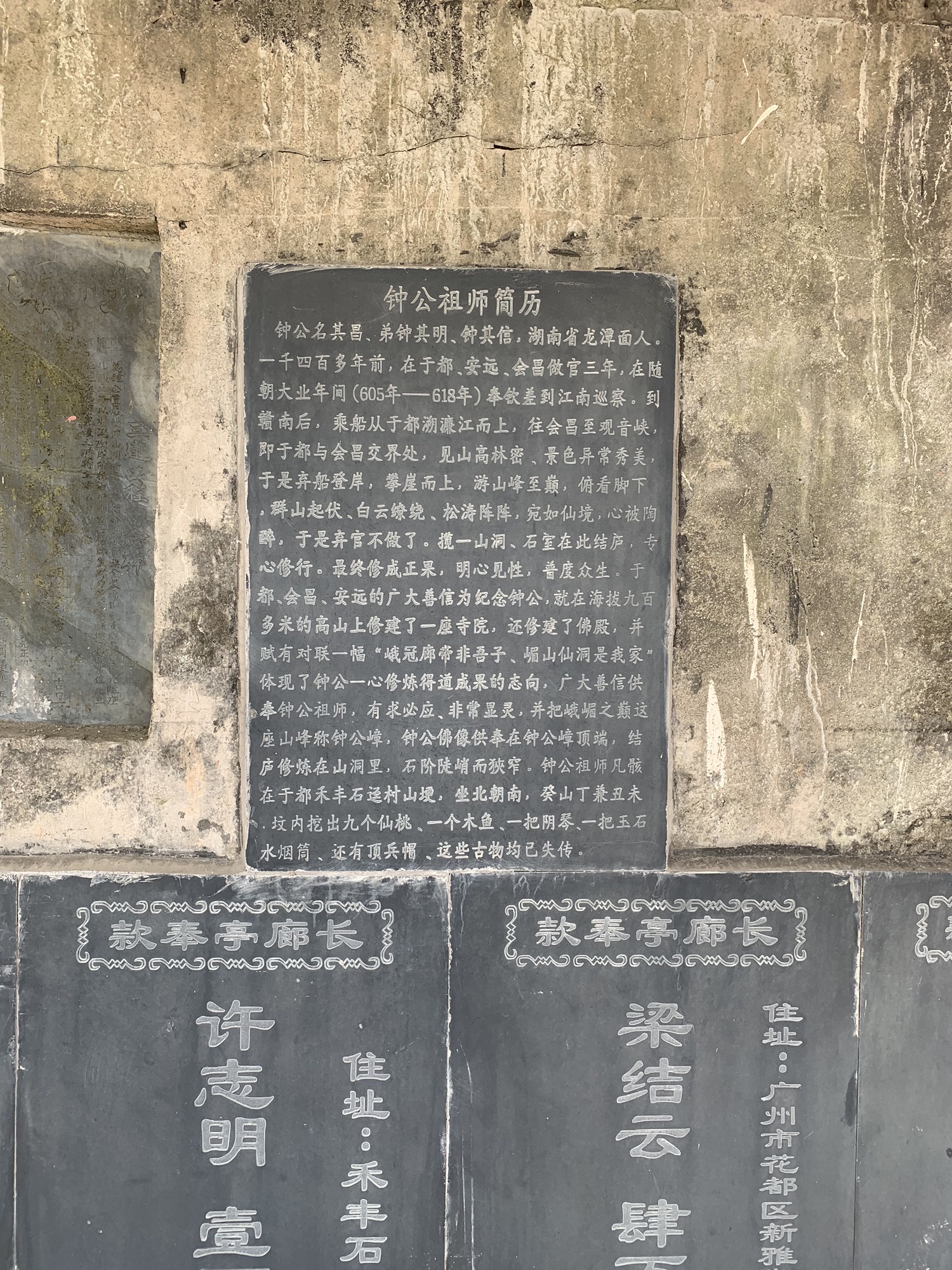 钟公嶂山顶峨眉山寺