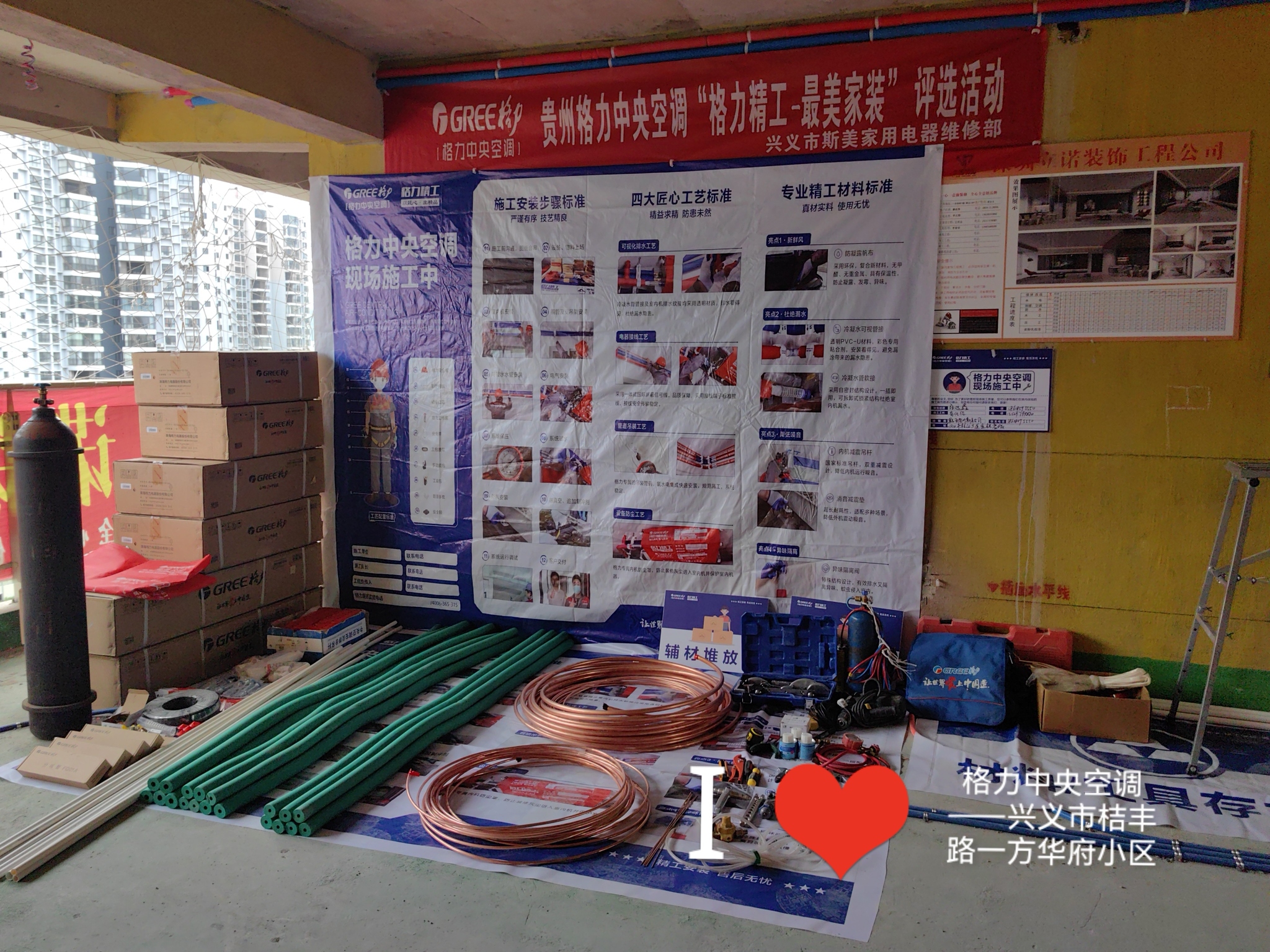 格力电器NO00001号专卖店(黔西南州服务商)