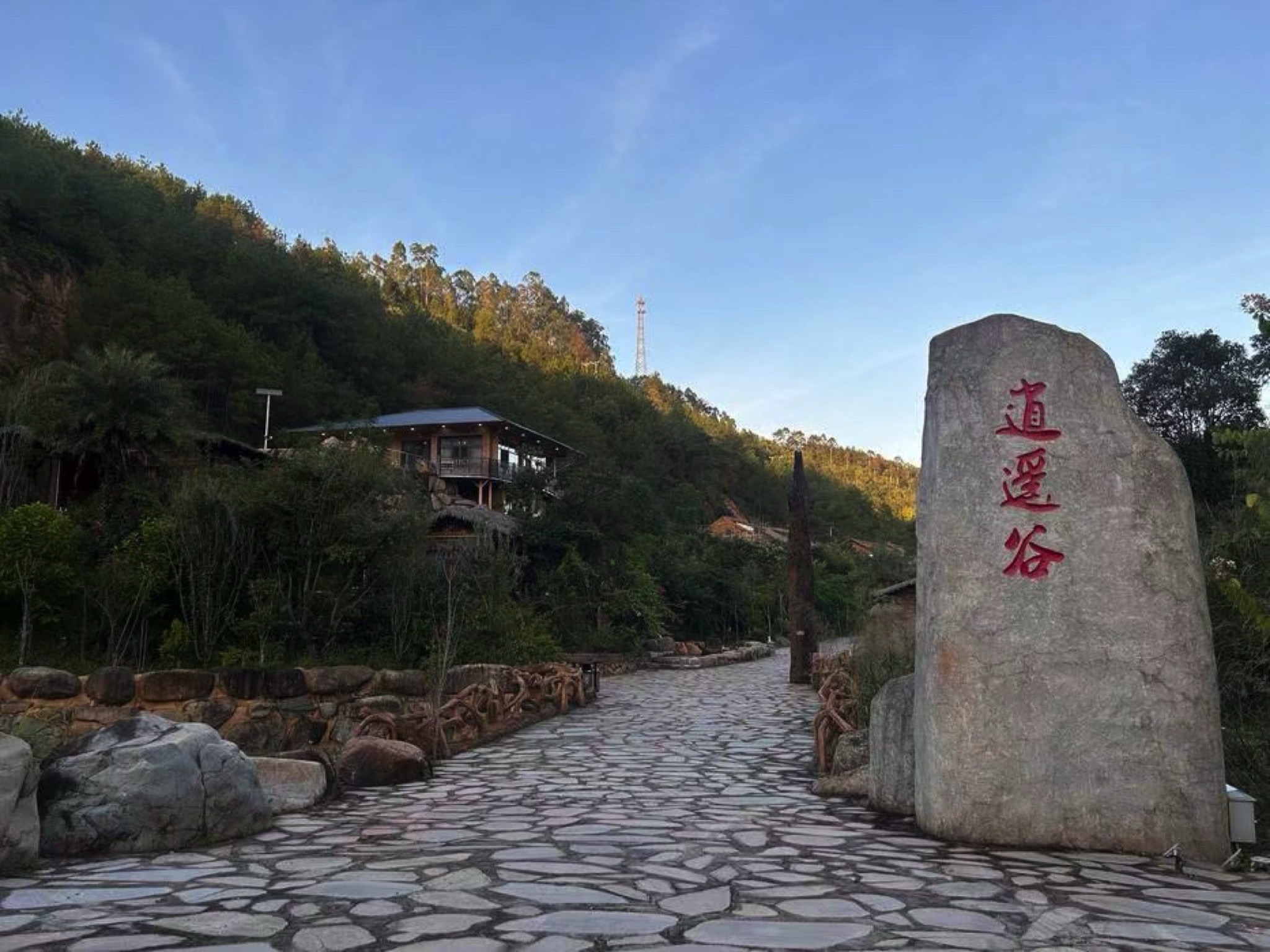 逍遥谷旅行图片 1
