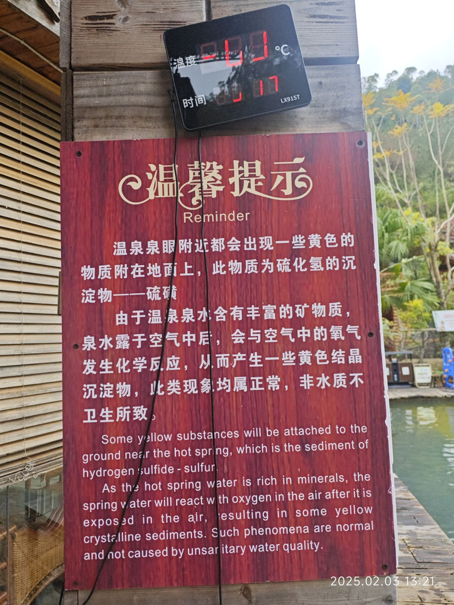 逍遥谷旅行图片 3