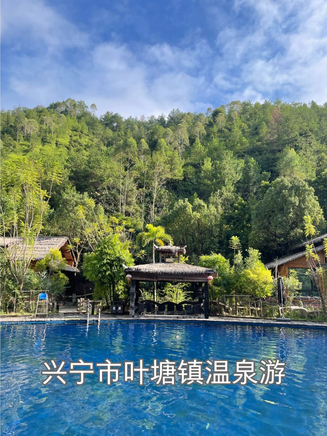 逍遥谷旅行图片 1