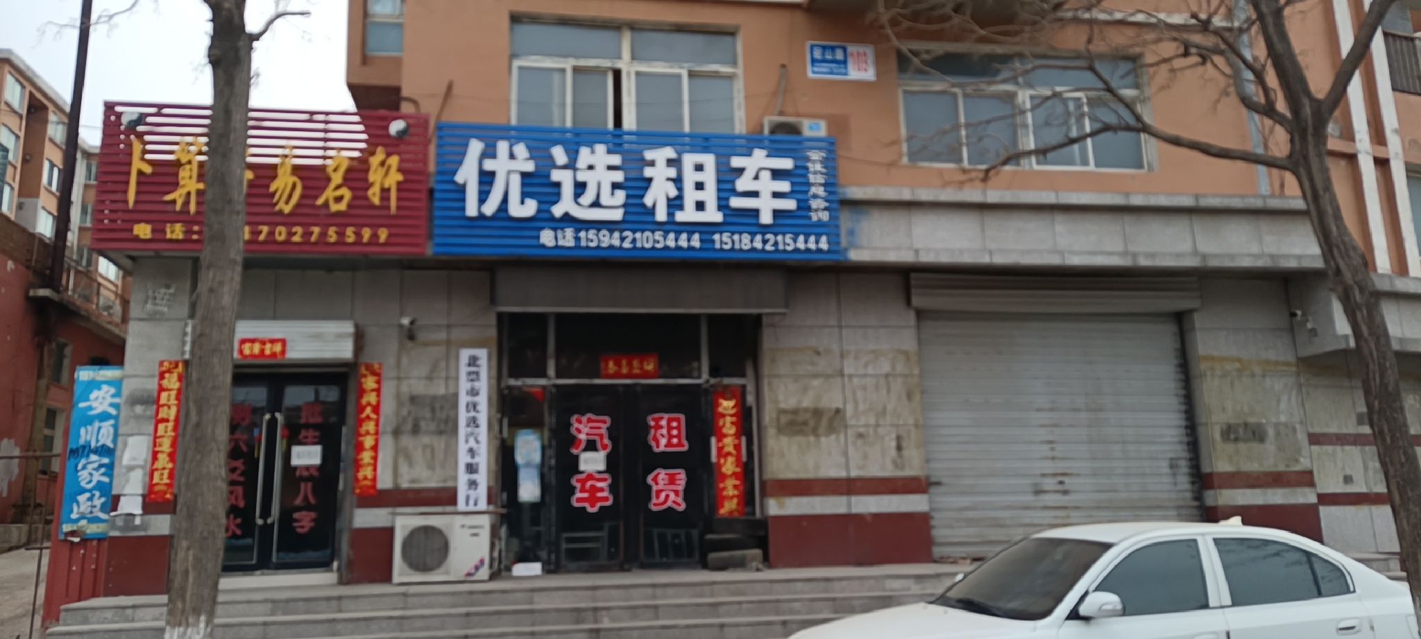 优选租车