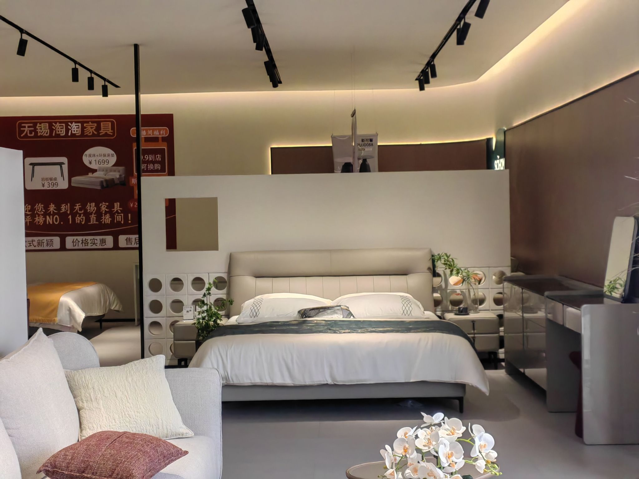 淘淘家具店