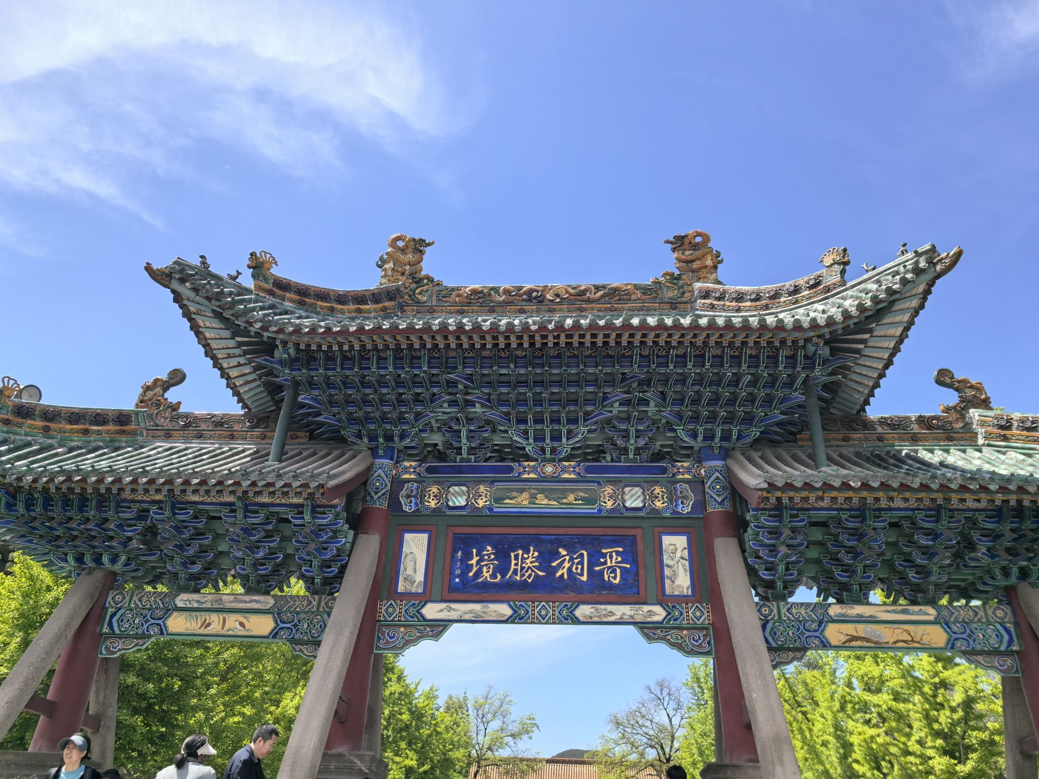 晋祠天龙山景区游客中心