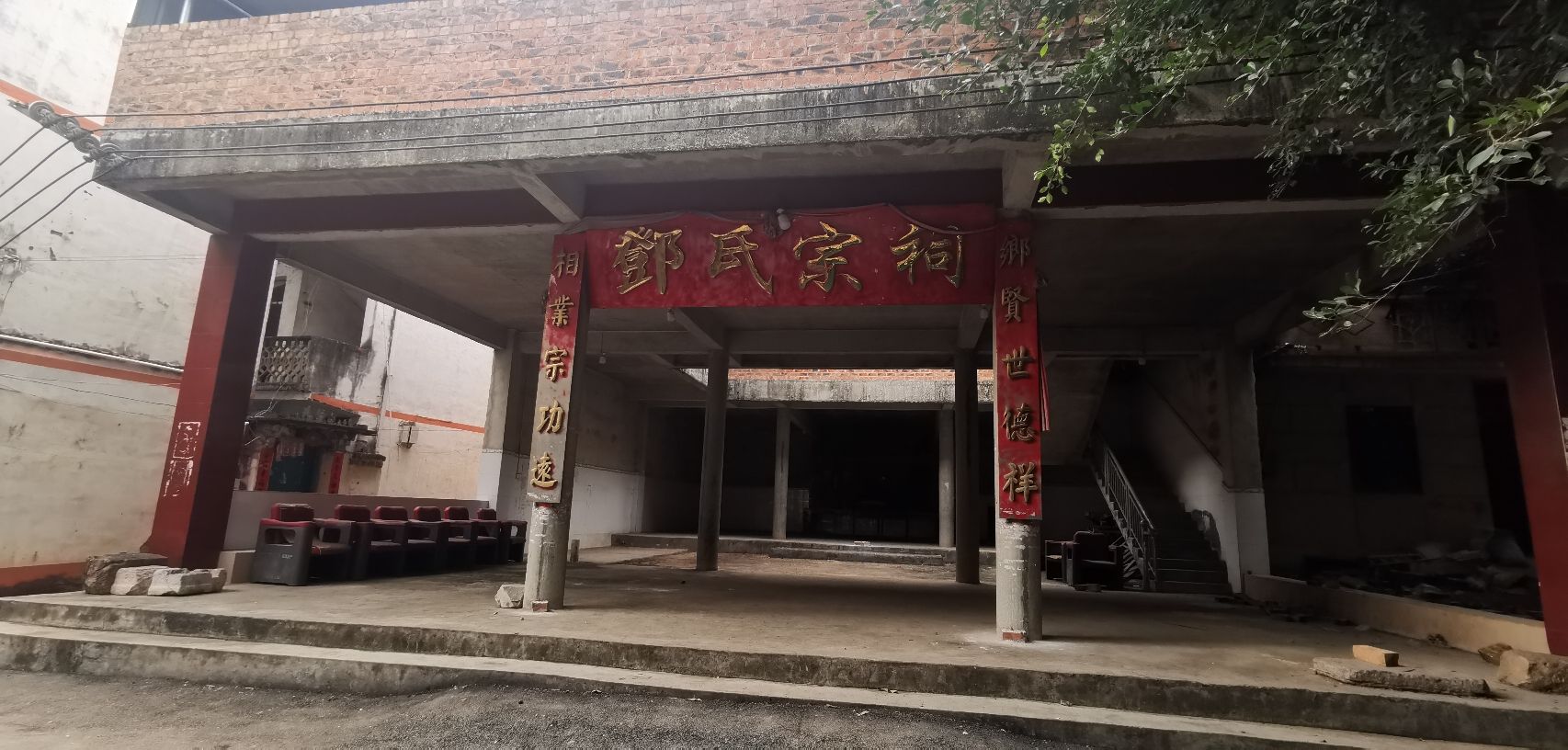 邓氏宗祠实景照片