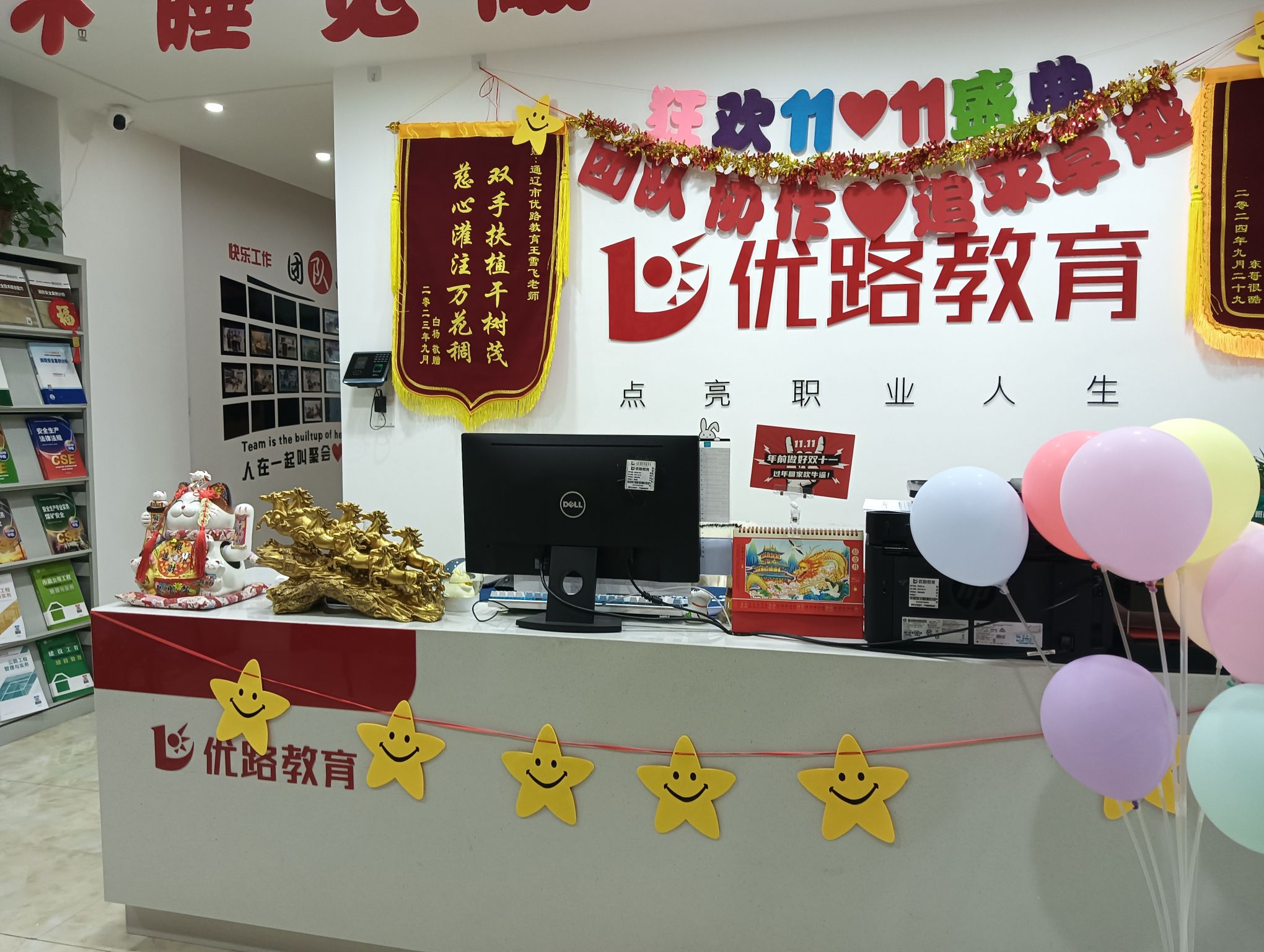 优路教育(通辽分校)