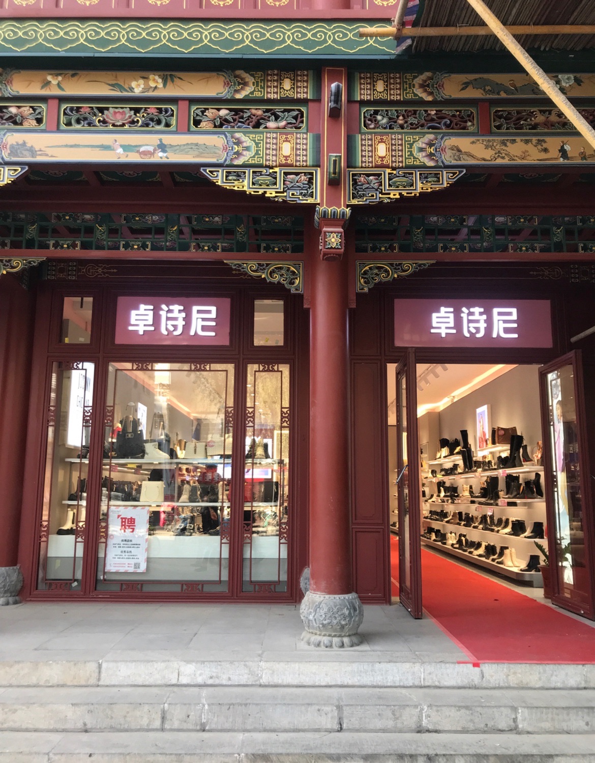 JOSINY 卓诗尼(地藏庵店)