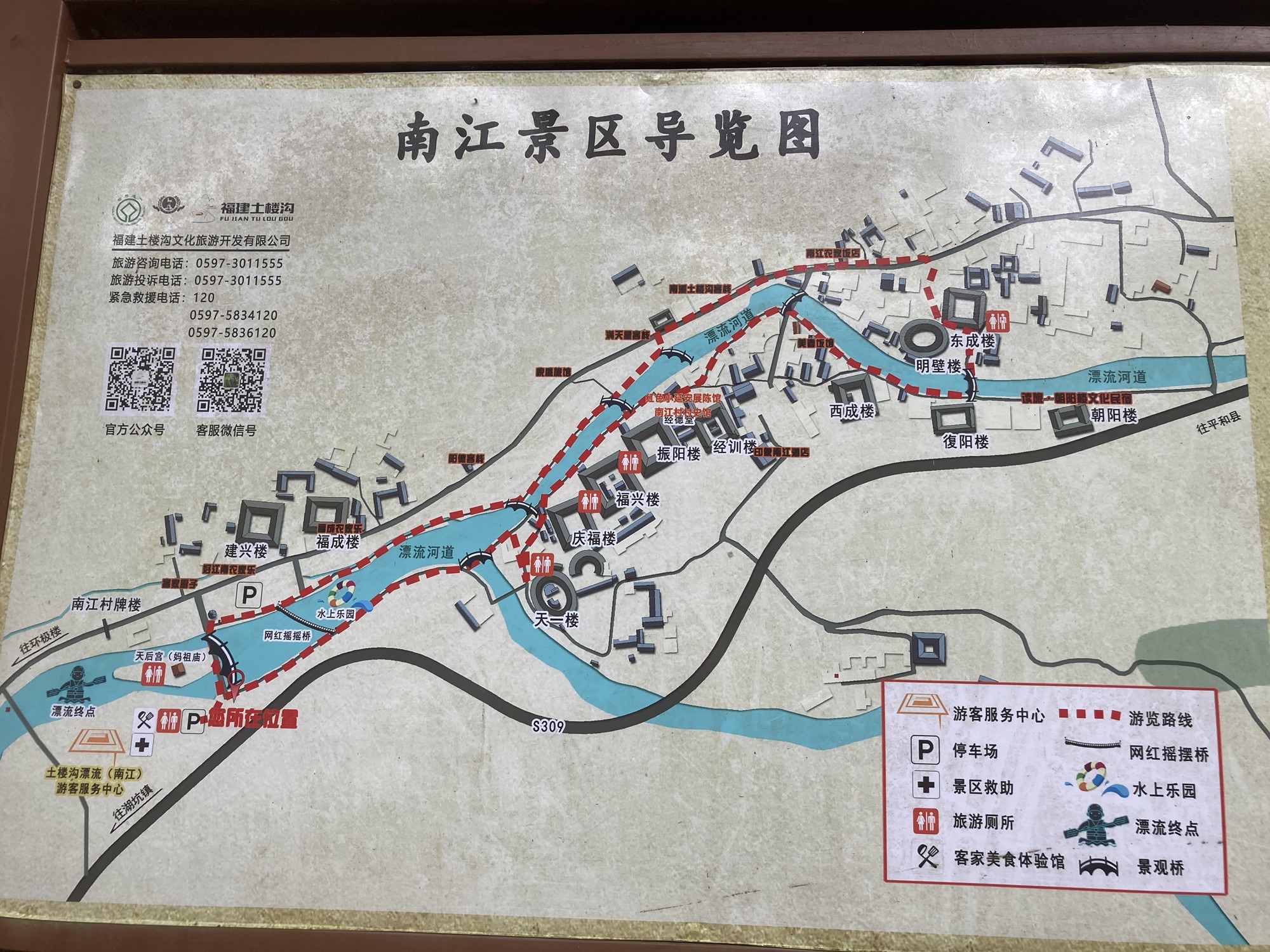 福建土楼沟南江景区旅行图片 1