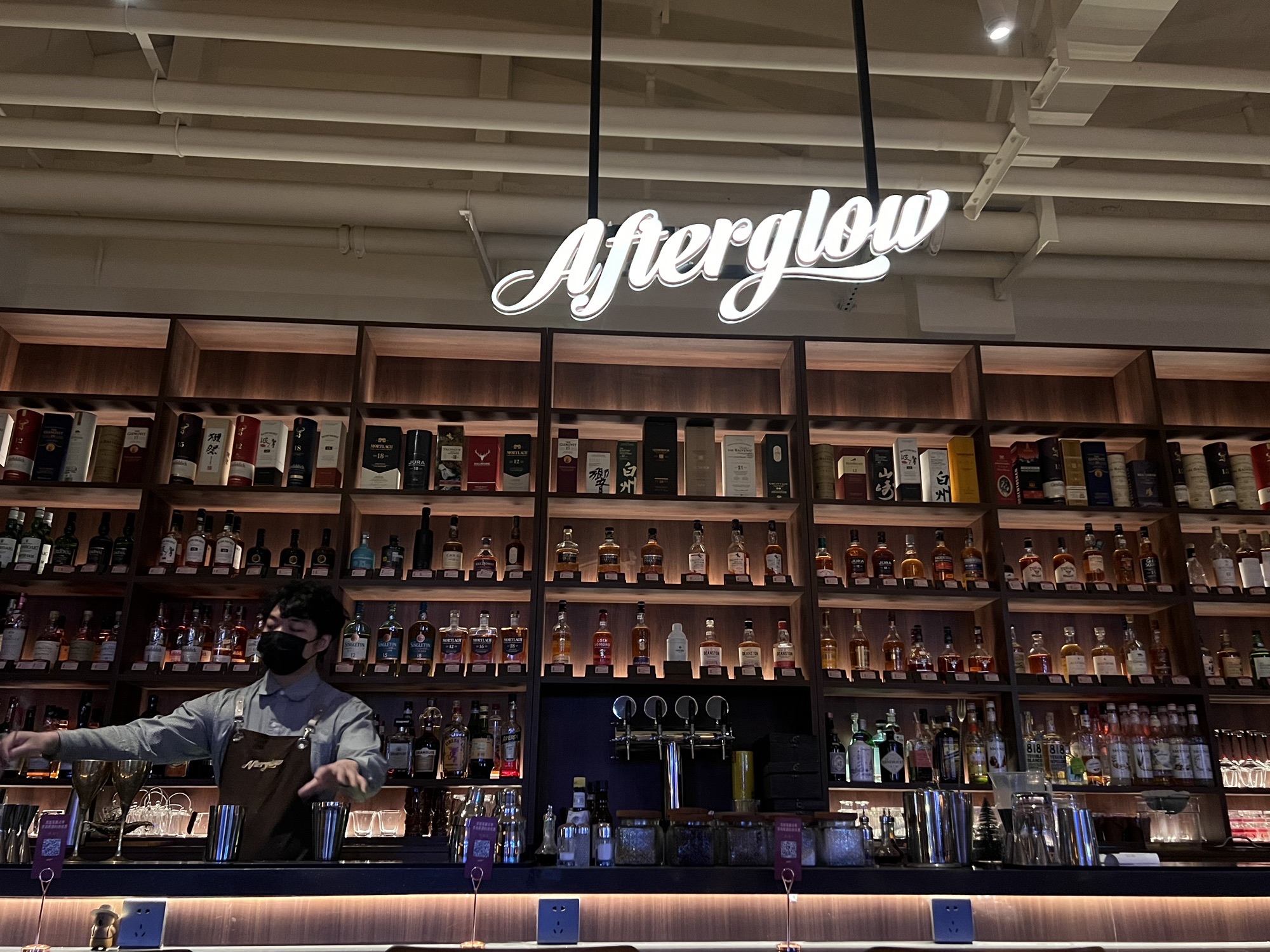 Afterglow落日余晖酒吧(中骏世界城E座店)