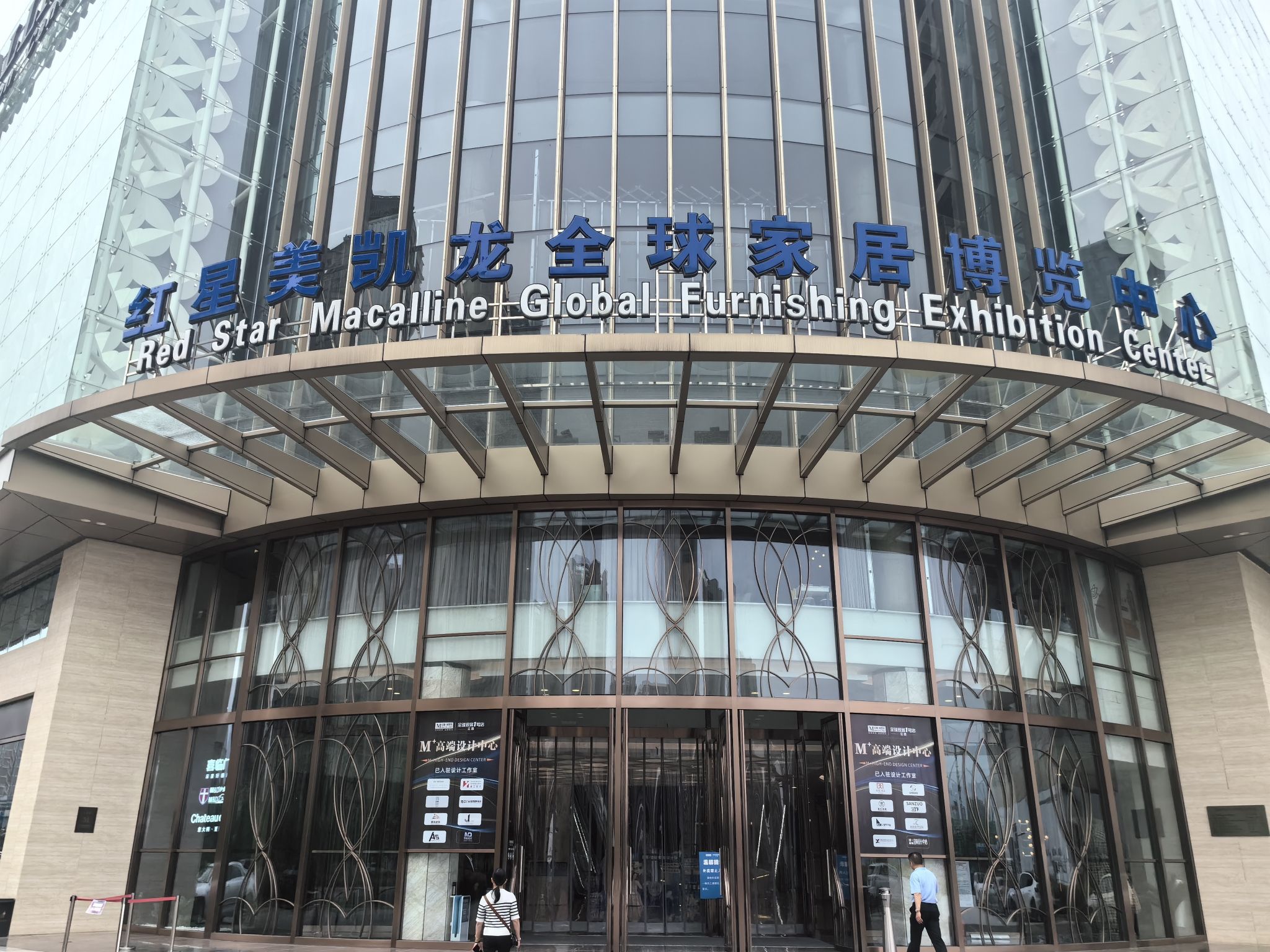 红星美凯龙江西全球家居1号店