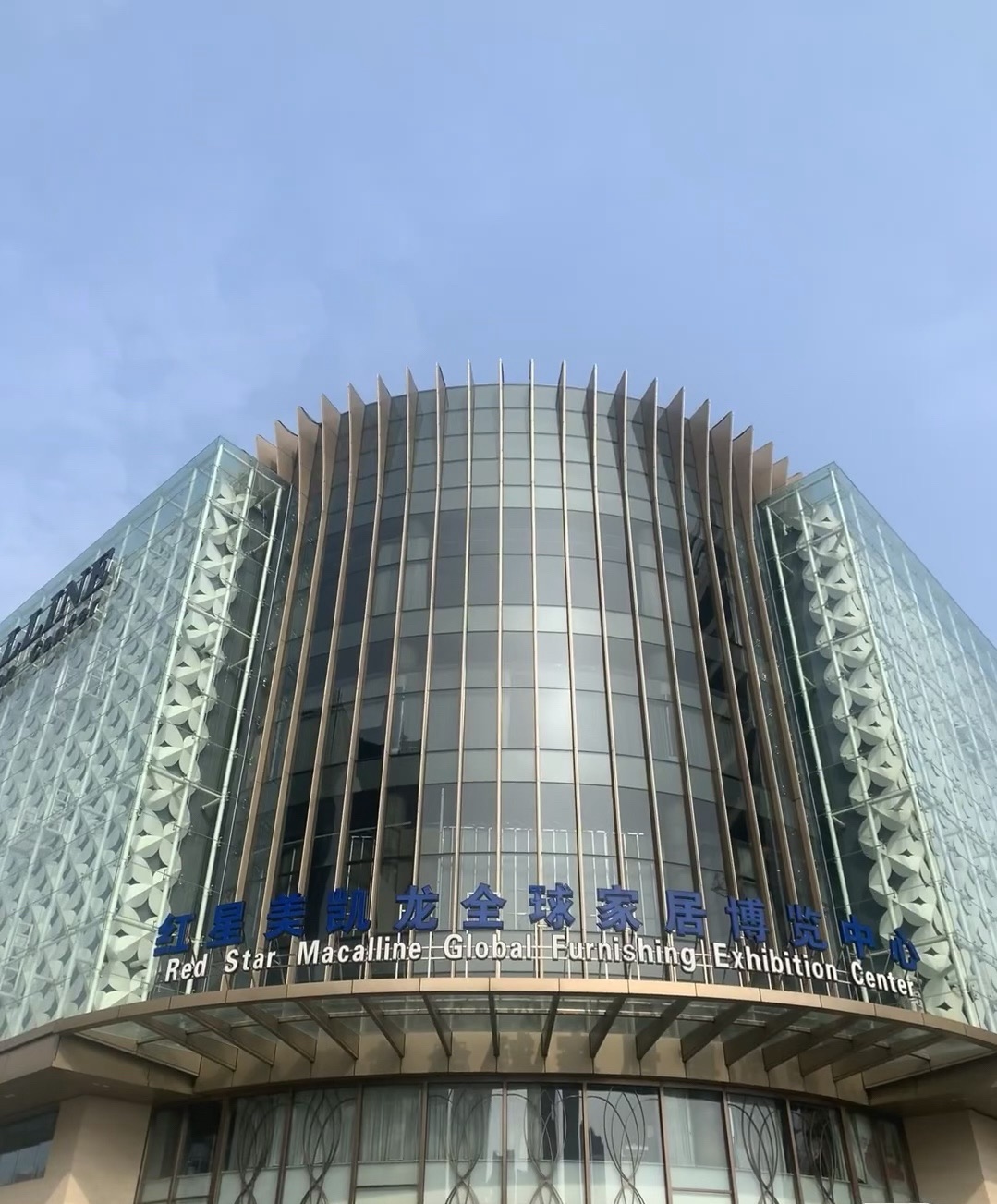 红星美凯龙江西全球家居1号店