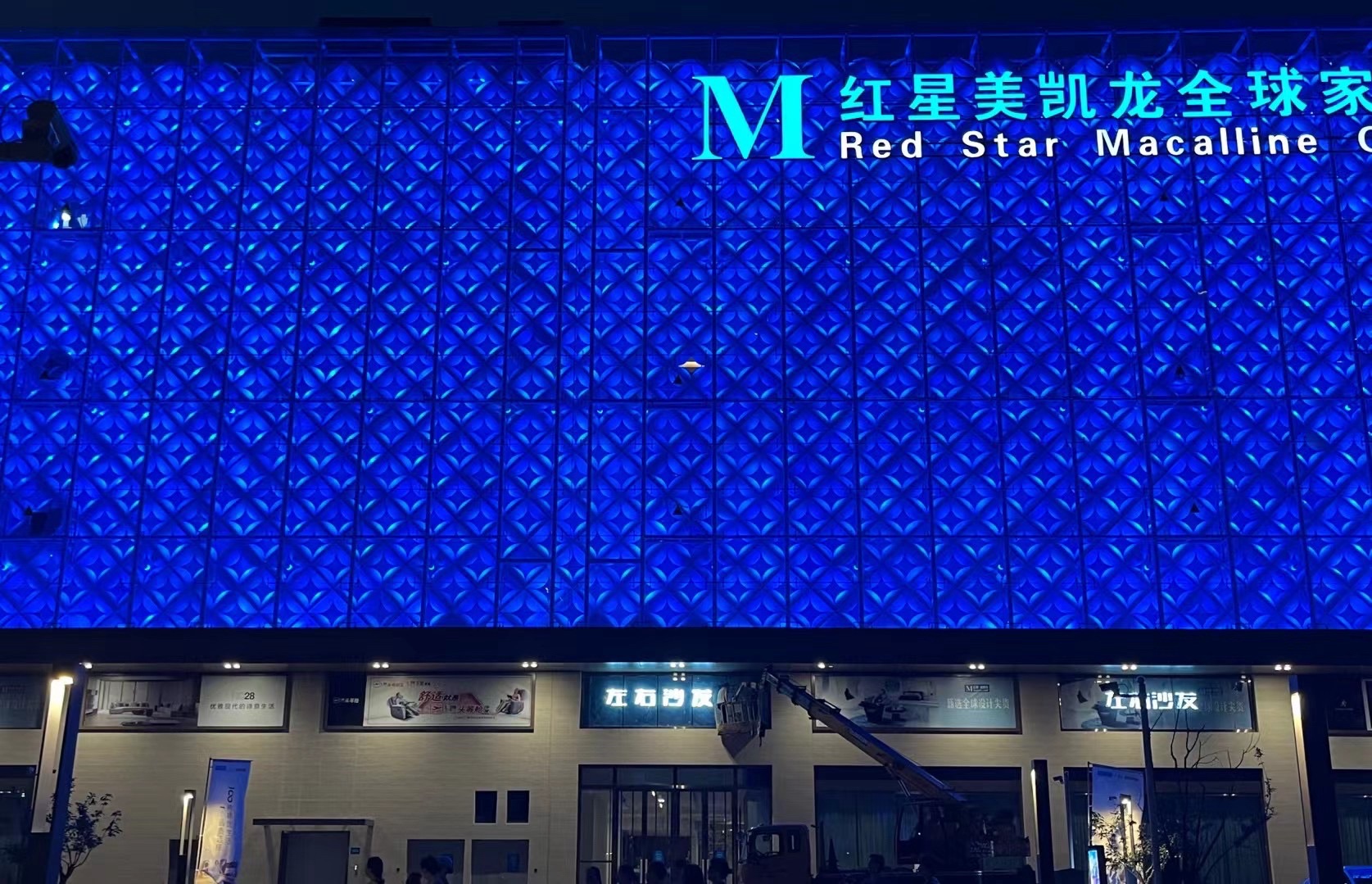 红星美凯龙江西全球家居1号店