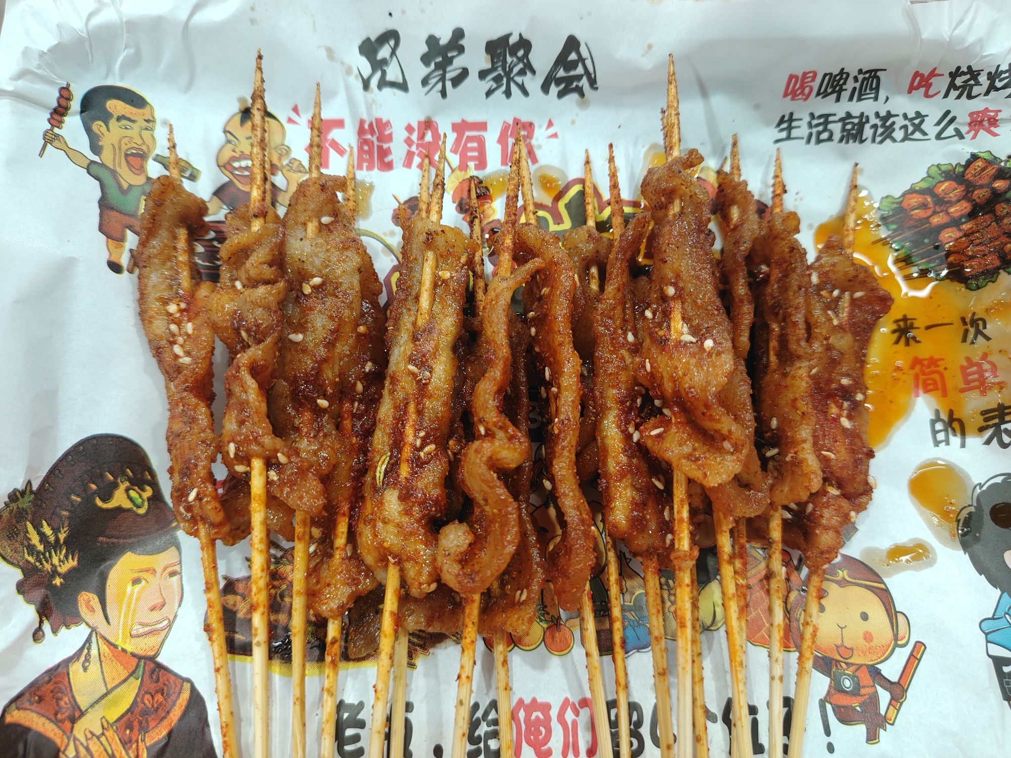 花甲