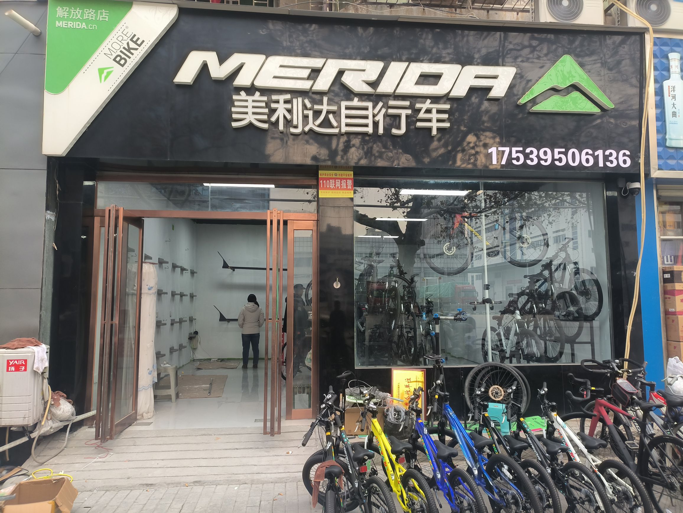 美利达自行车(解放路店)
