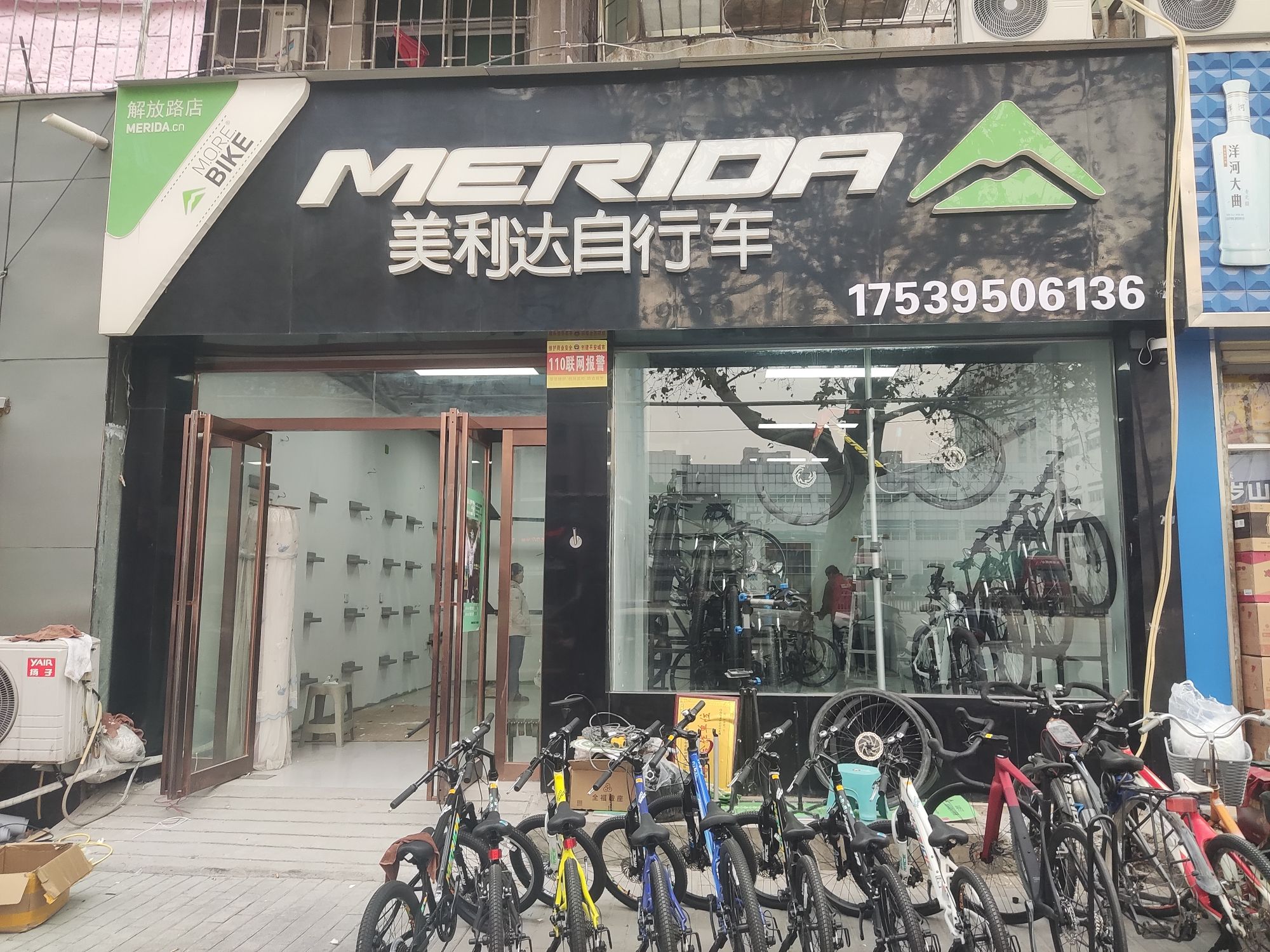 美利达自行车(解放路店)