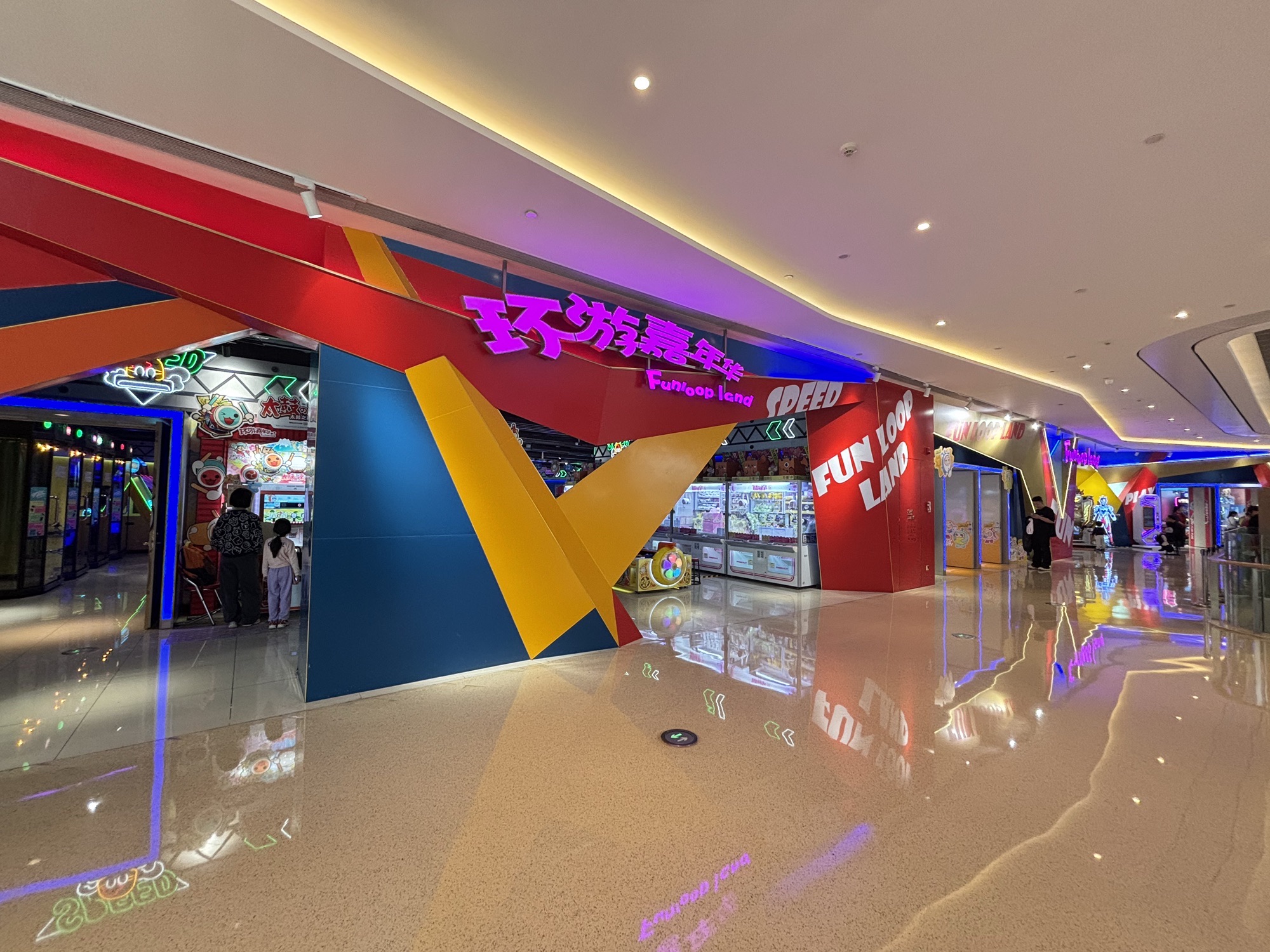 场地封面-环游嘉年华(番禺天河城店)