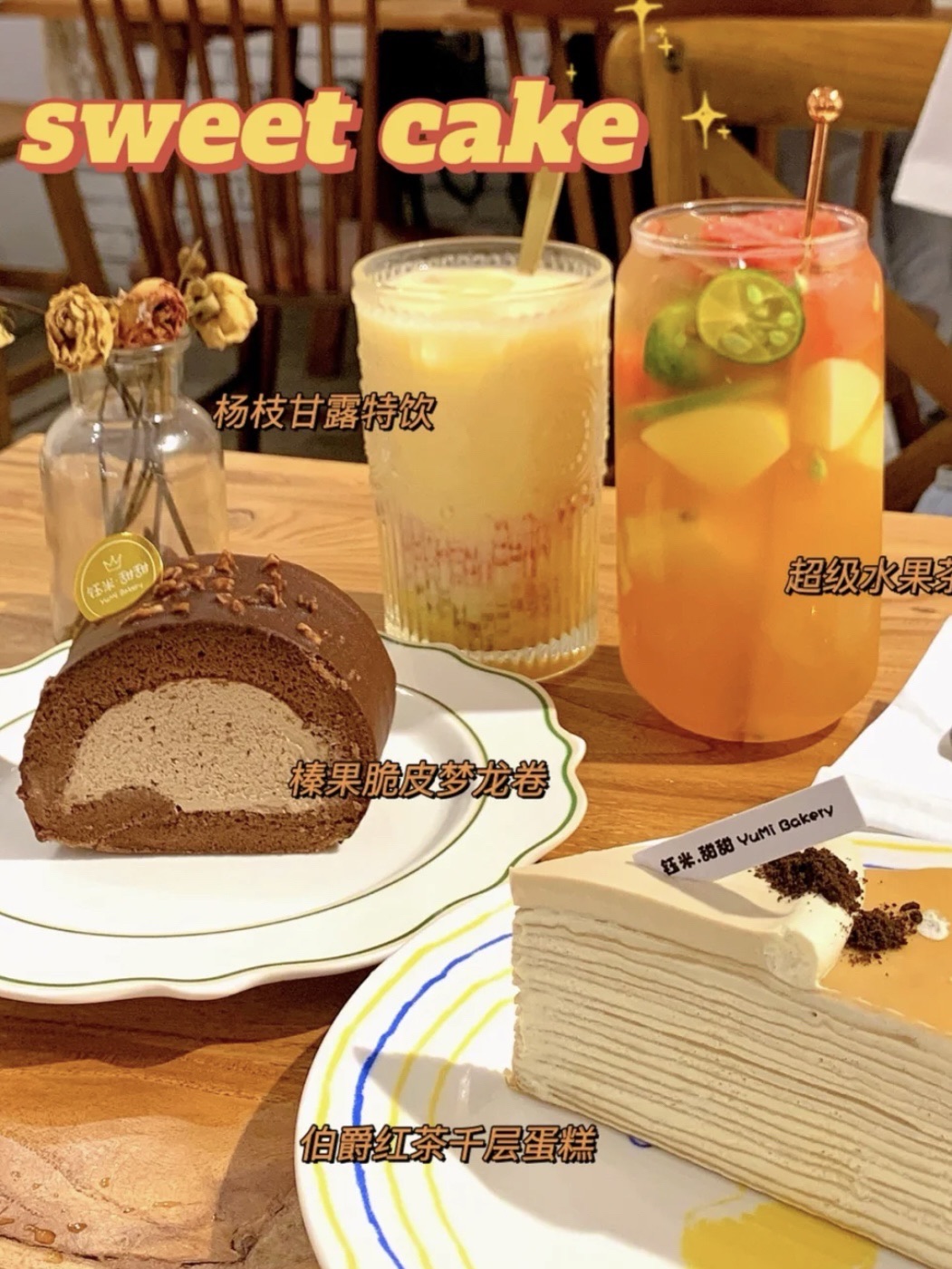 钰米甜甜手作烘焙店(万达广场三明店)