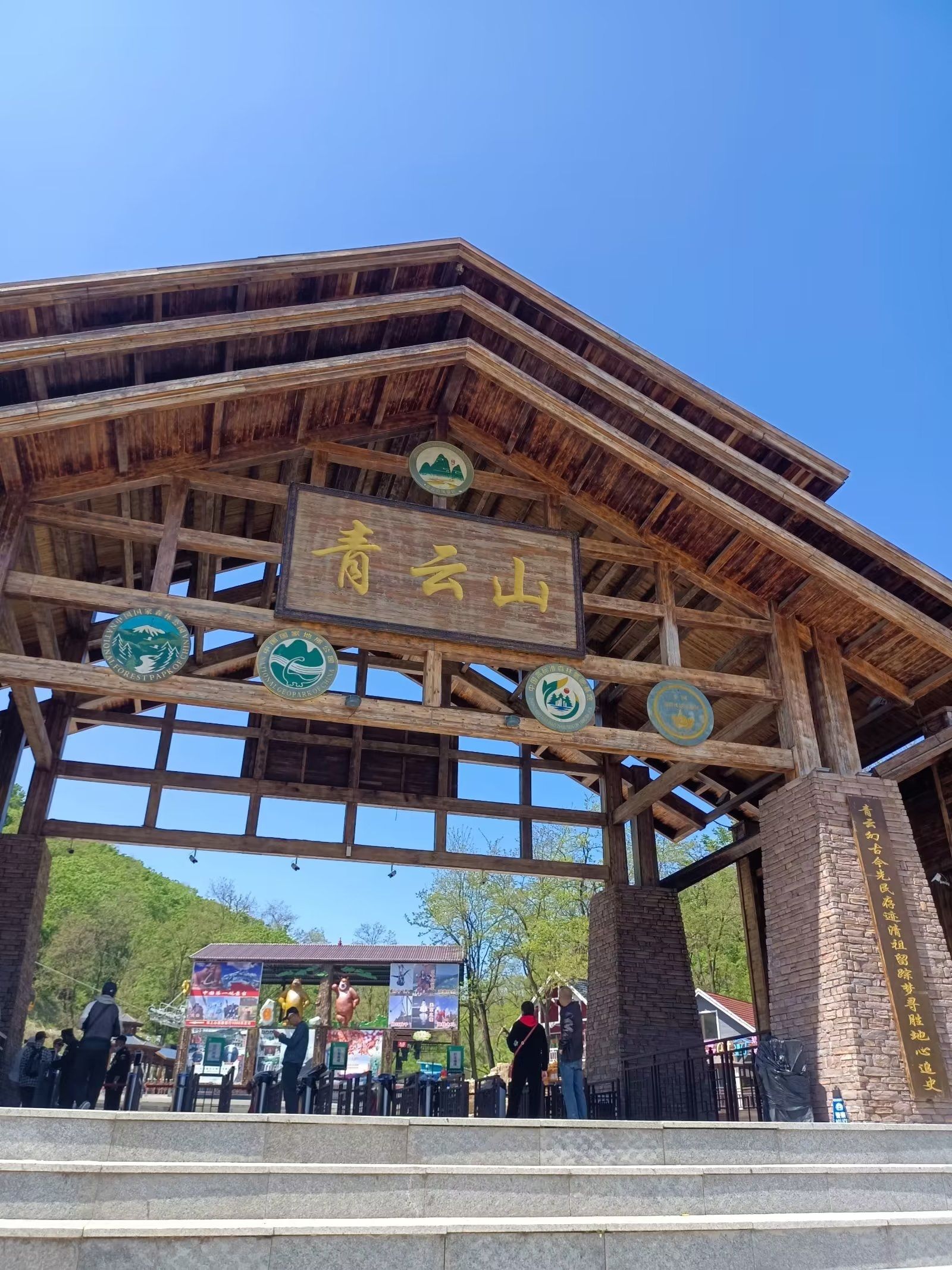 本溪青云山风景区