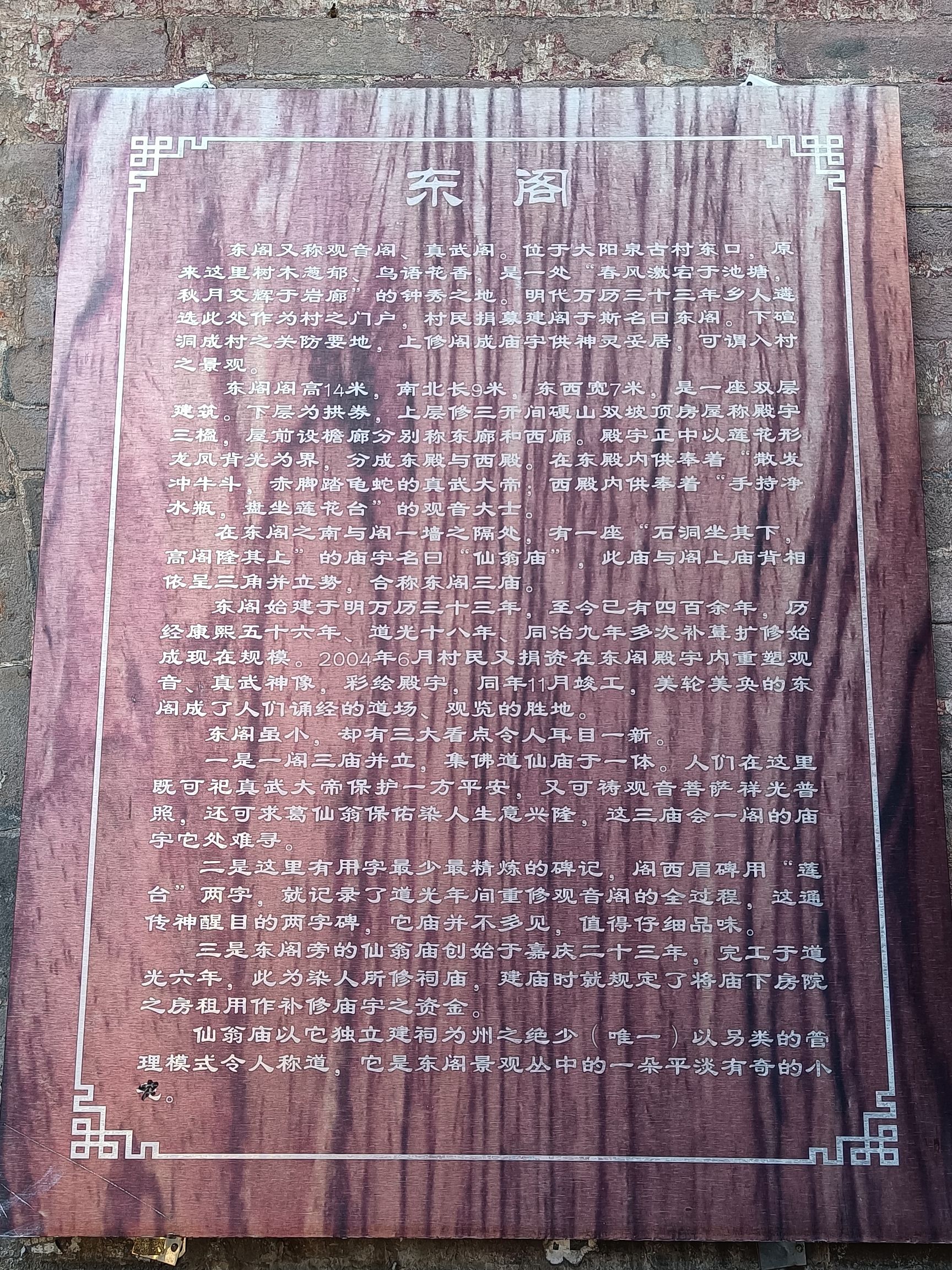 大阳泉古村旅行图片 1