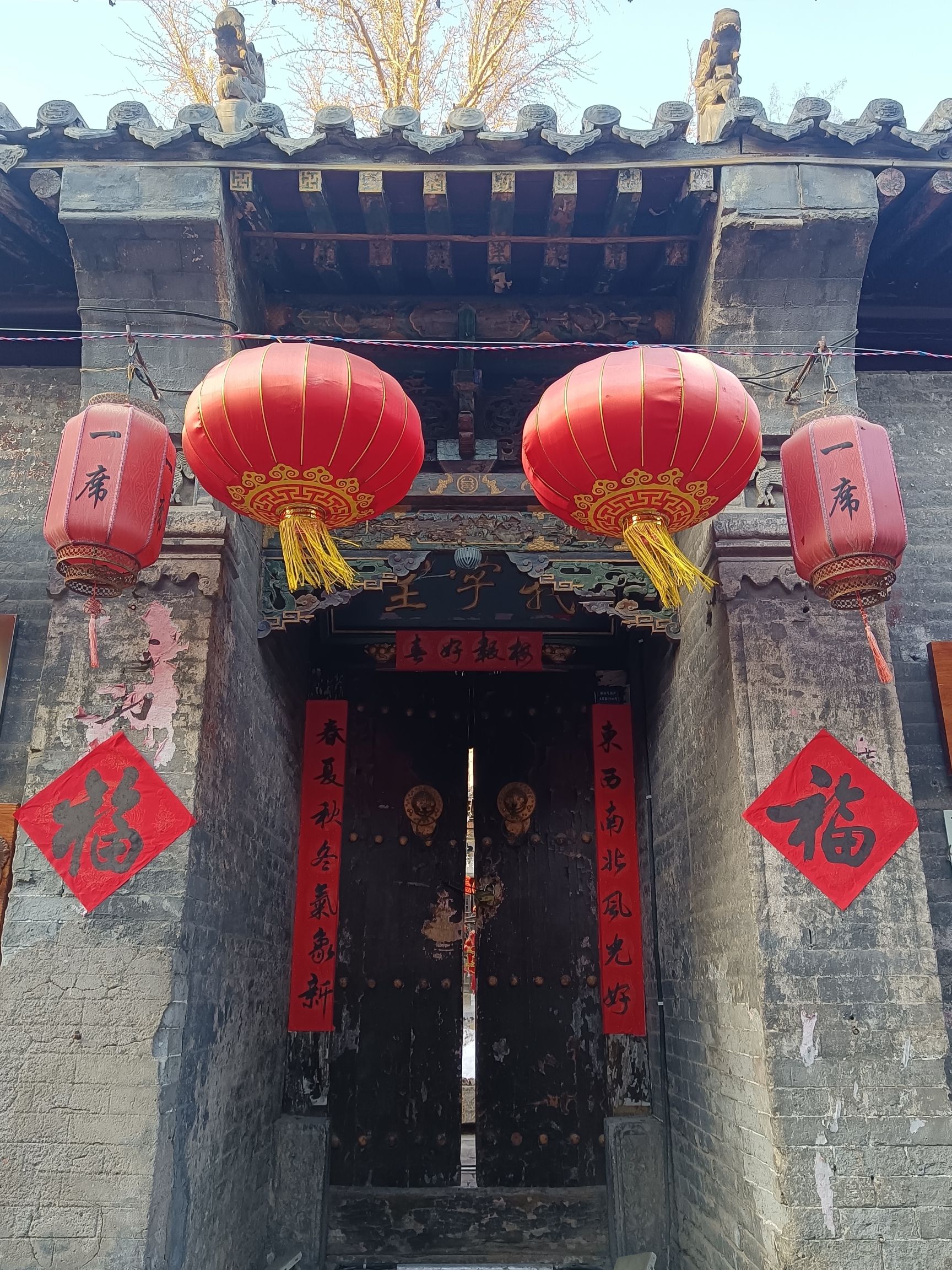 大阳泉古村旅行图片 3