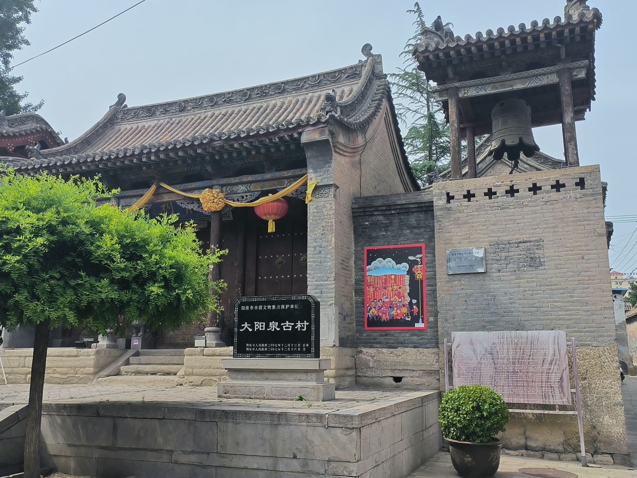 大阳泉古村