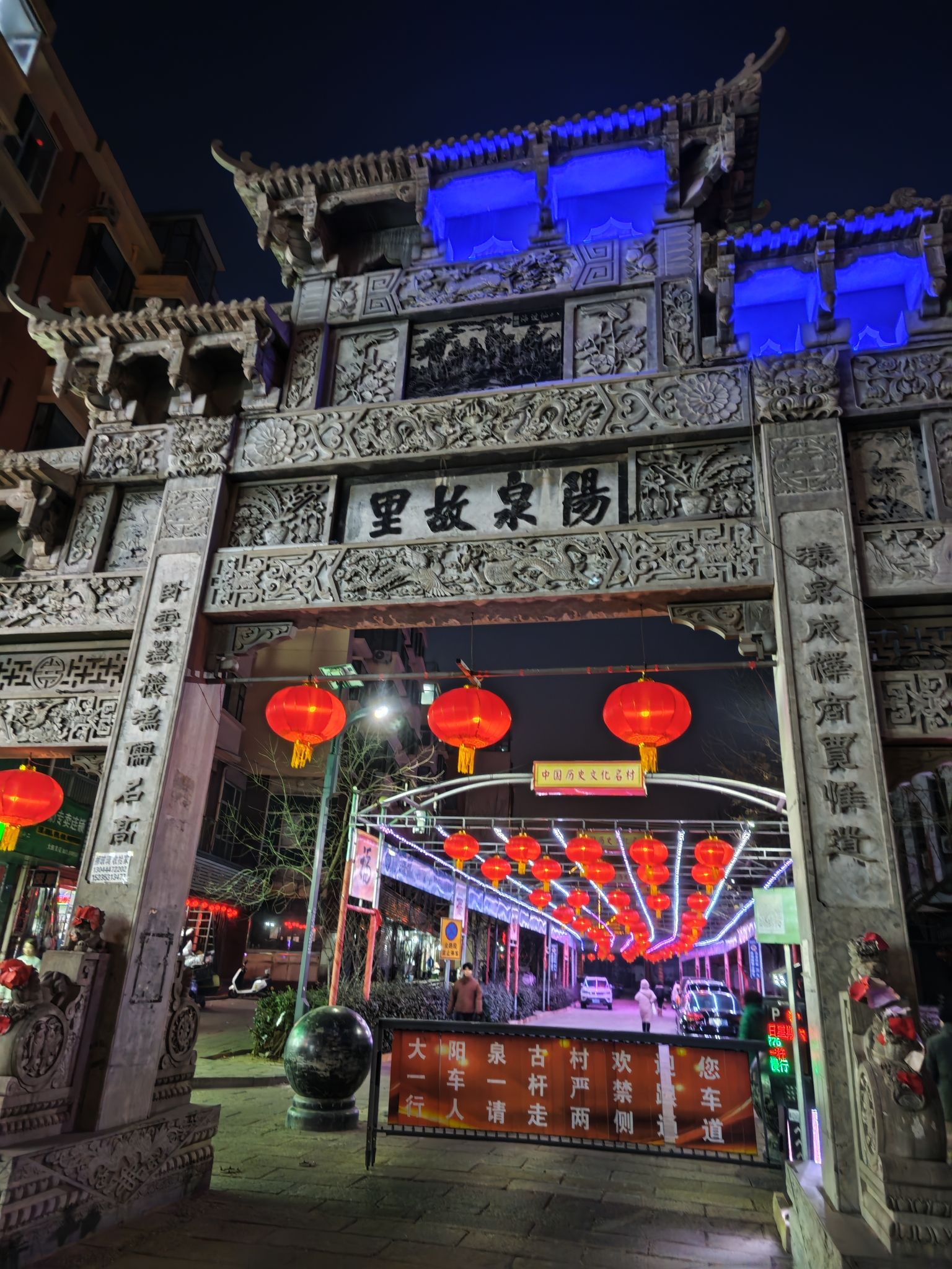 大阳泉古村旅行图片 1
