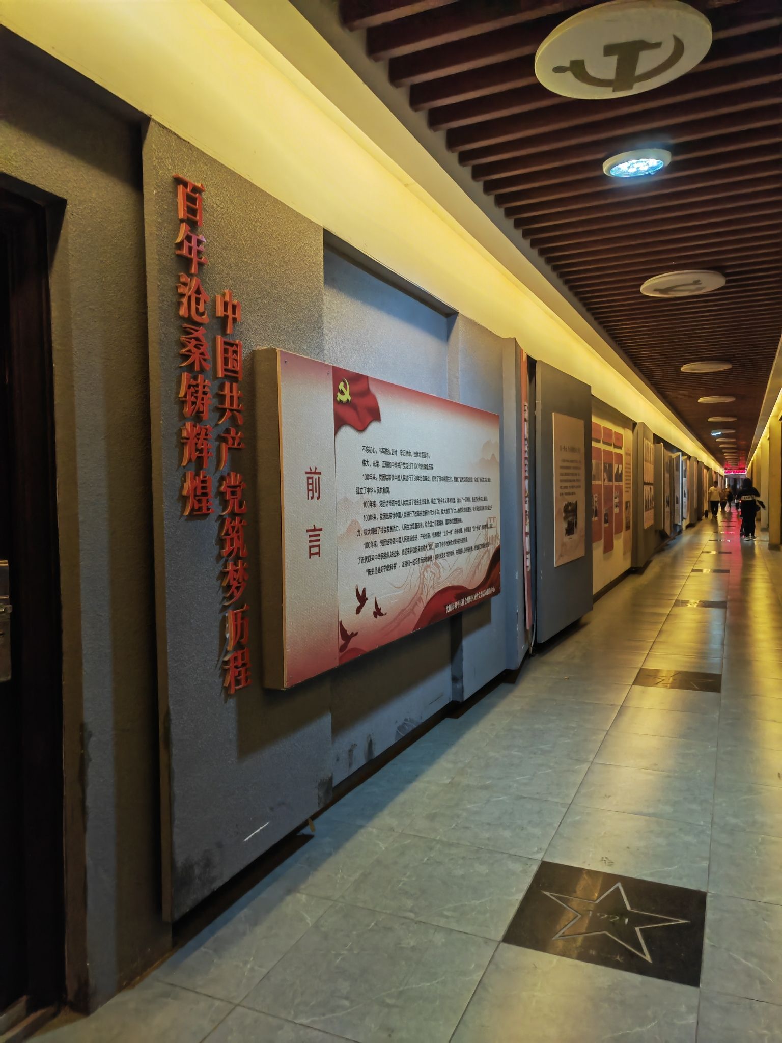 沈阳市红船主题公园旅行图片 3