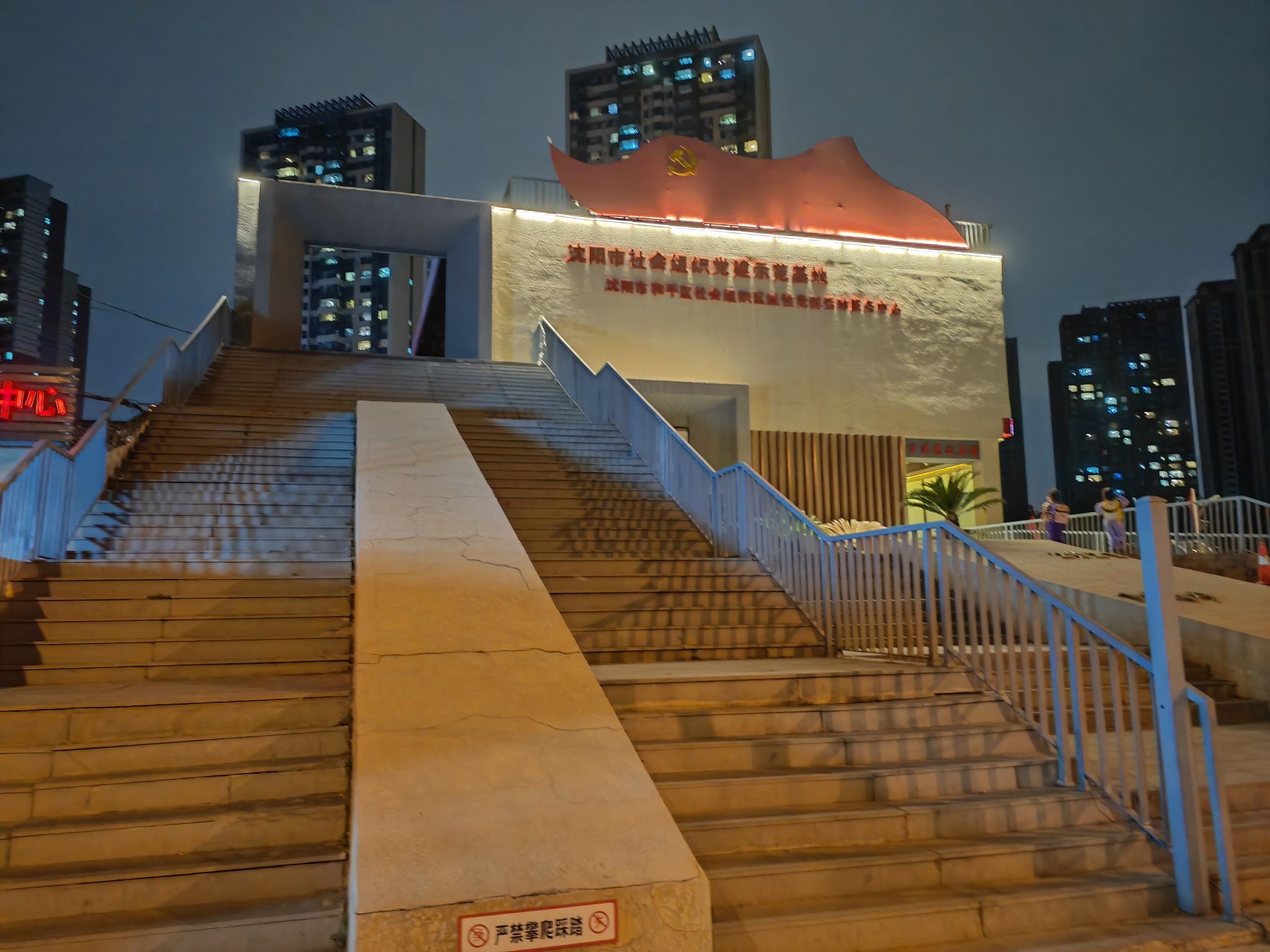 沈阳市红船主题公园旅行图片 1