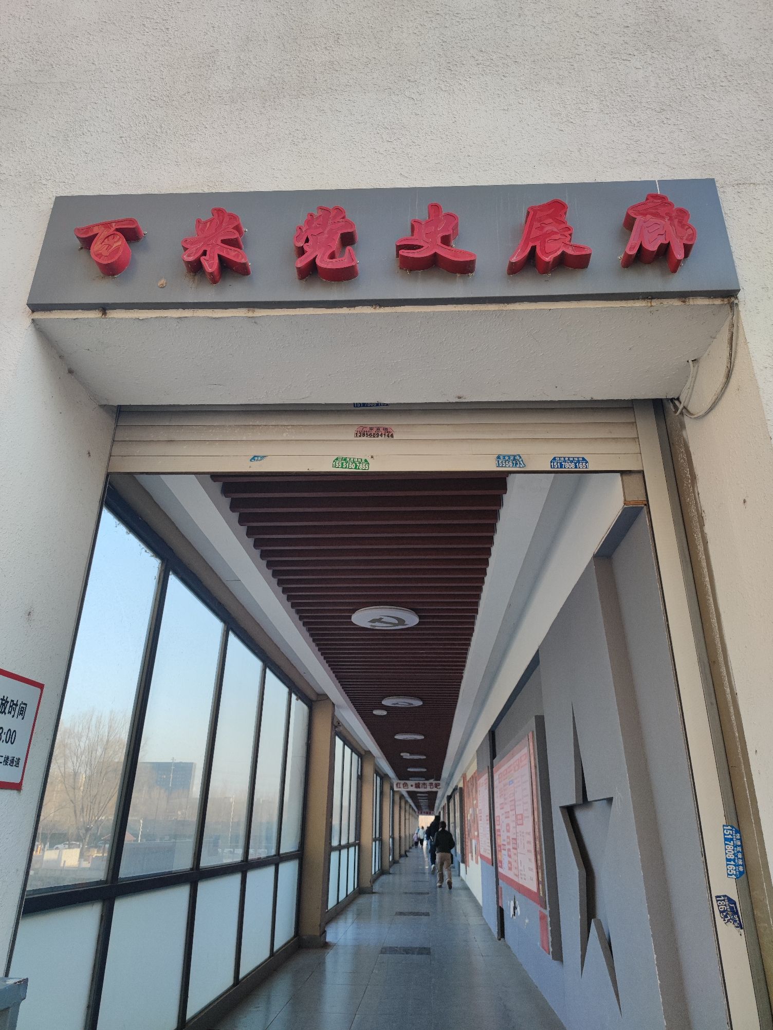 沈阳市红船主题公园旅行图片 1