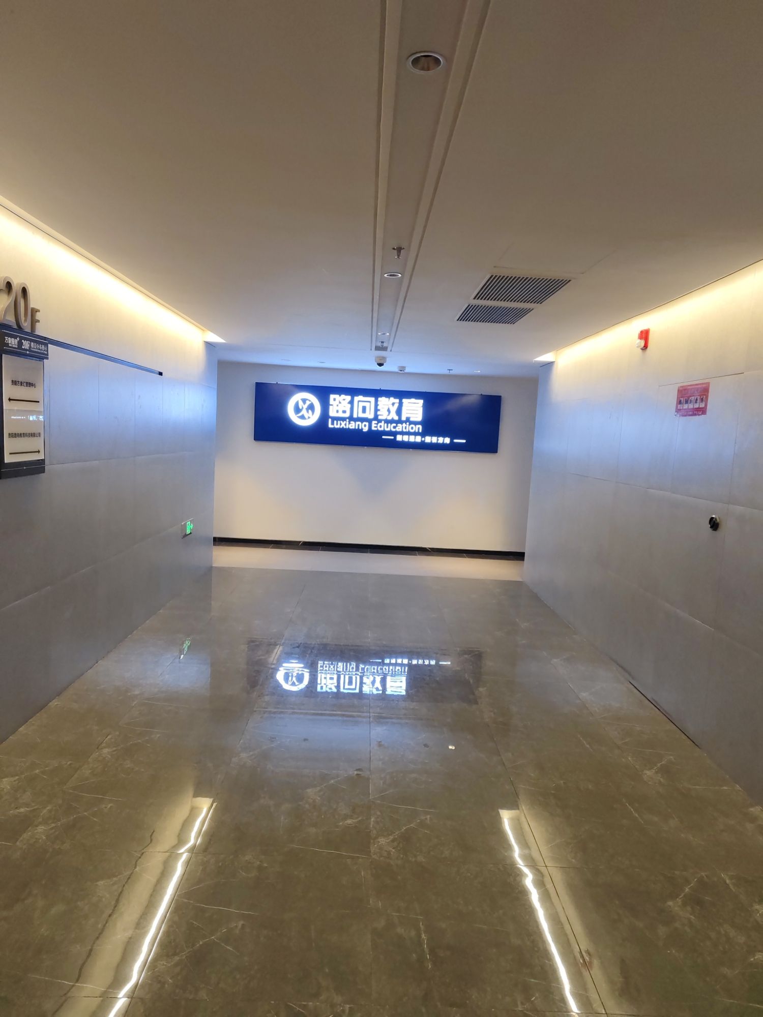 路向教育(贵阳万象汇店)