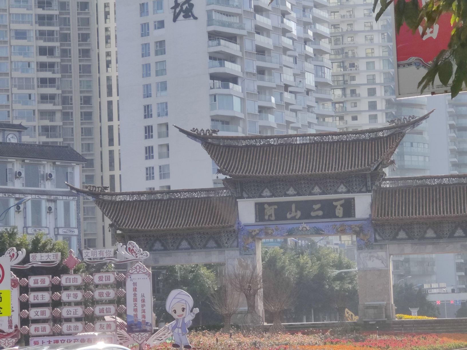 百二山河牌坊
