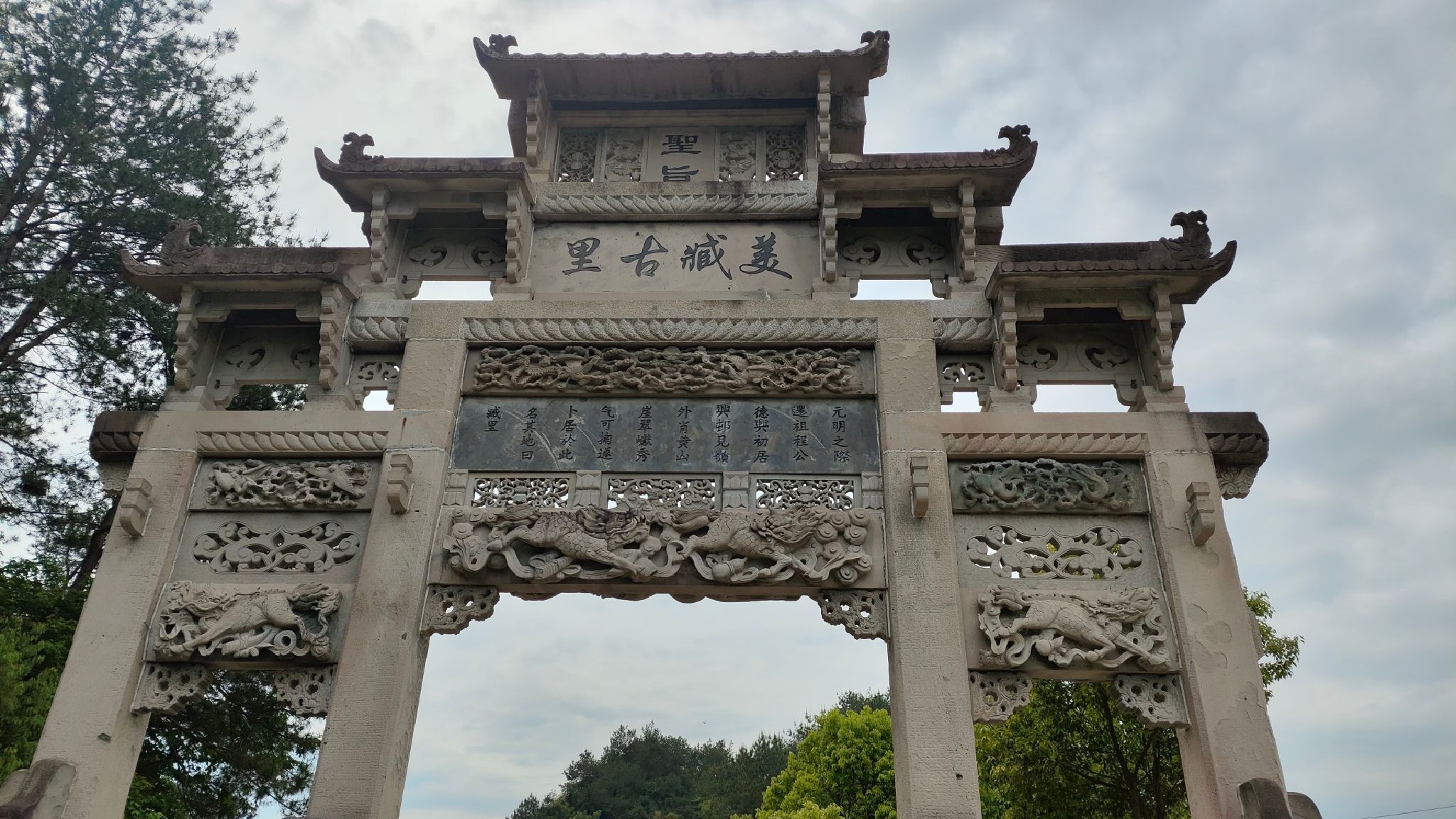 黄山1号风景道旅行图片 3