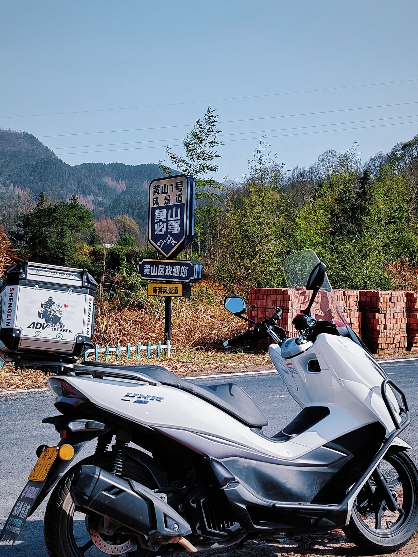 黄山1号风景道旅行图片 1