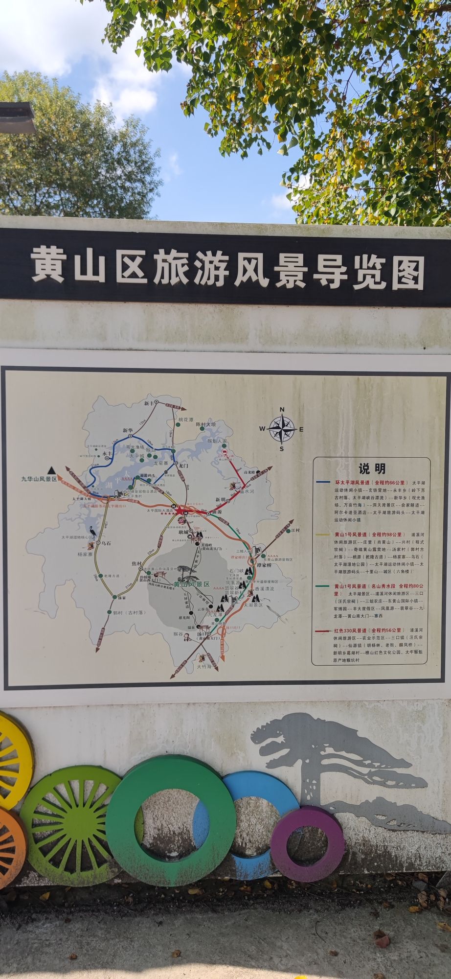 黄山1号风景道