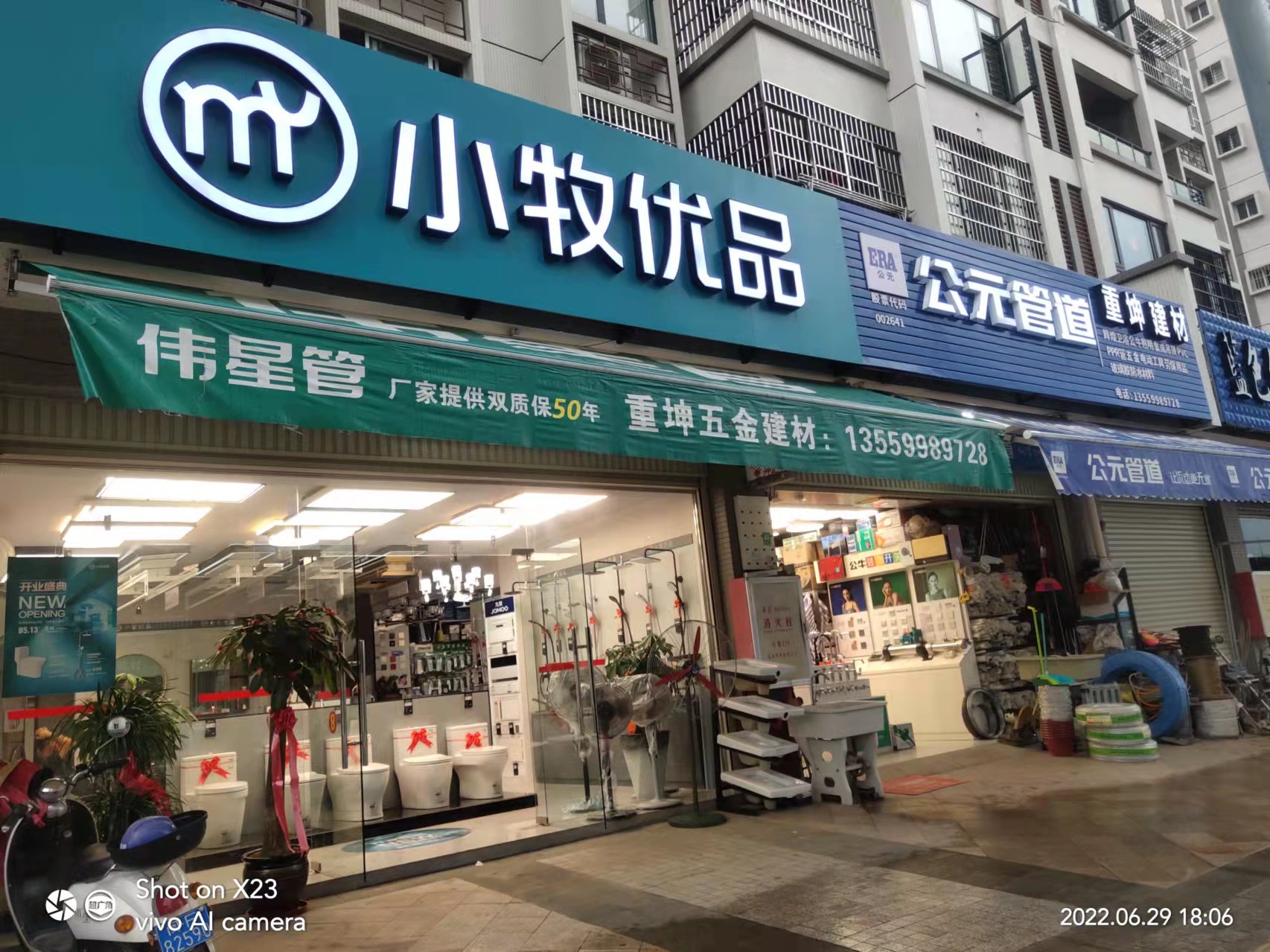 重坤五金建材