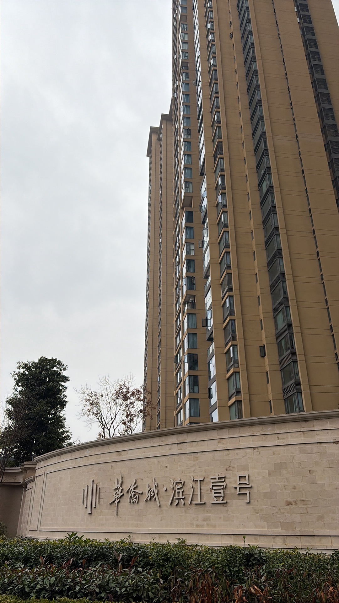 华侨城滨江壹号 - 成都市成华区 - 商务住宅;住宅区;住宅小区 | 地址营业时间 | Amap