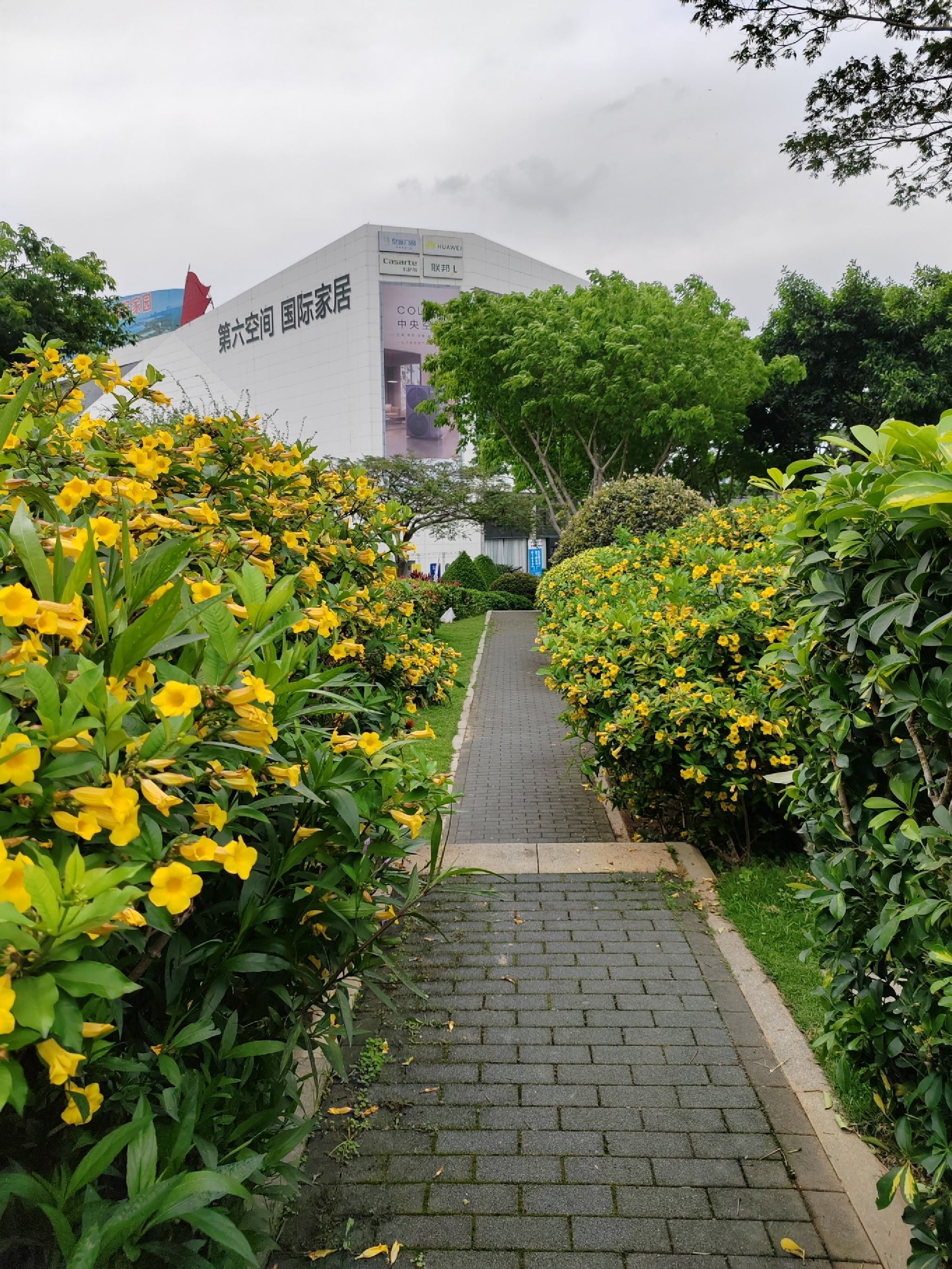 厦门第六空间国际家居广场