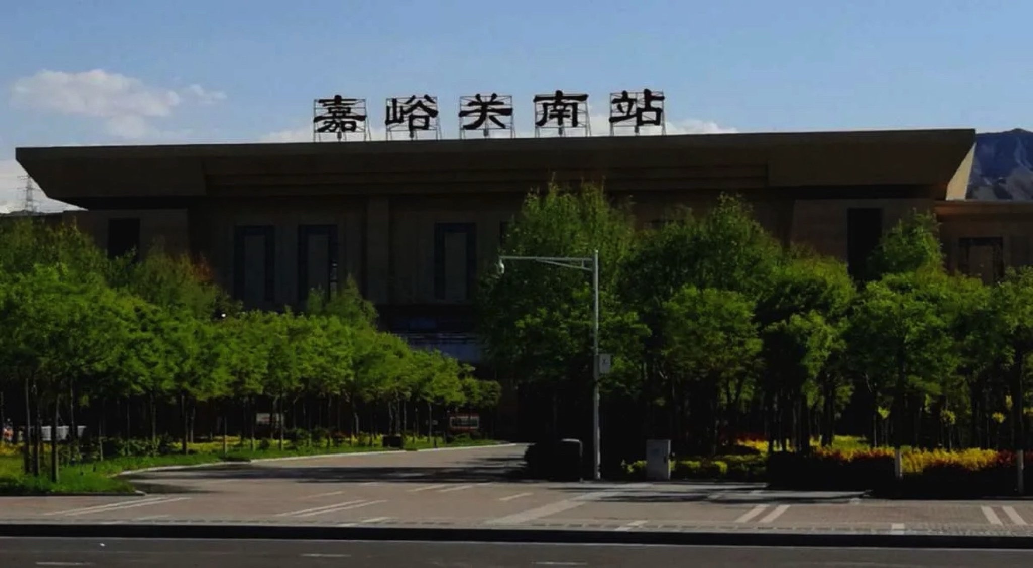 嘉峪关南站(进站口)