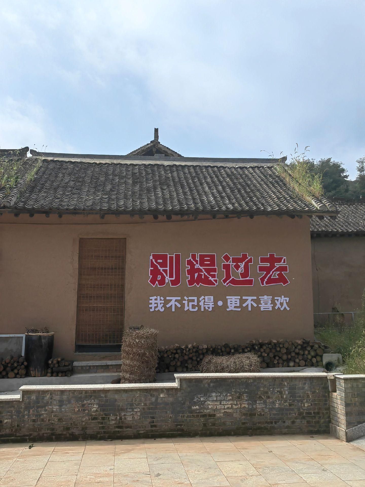 闻喜县石门乡汤王山旅游文化村旅行图片 2