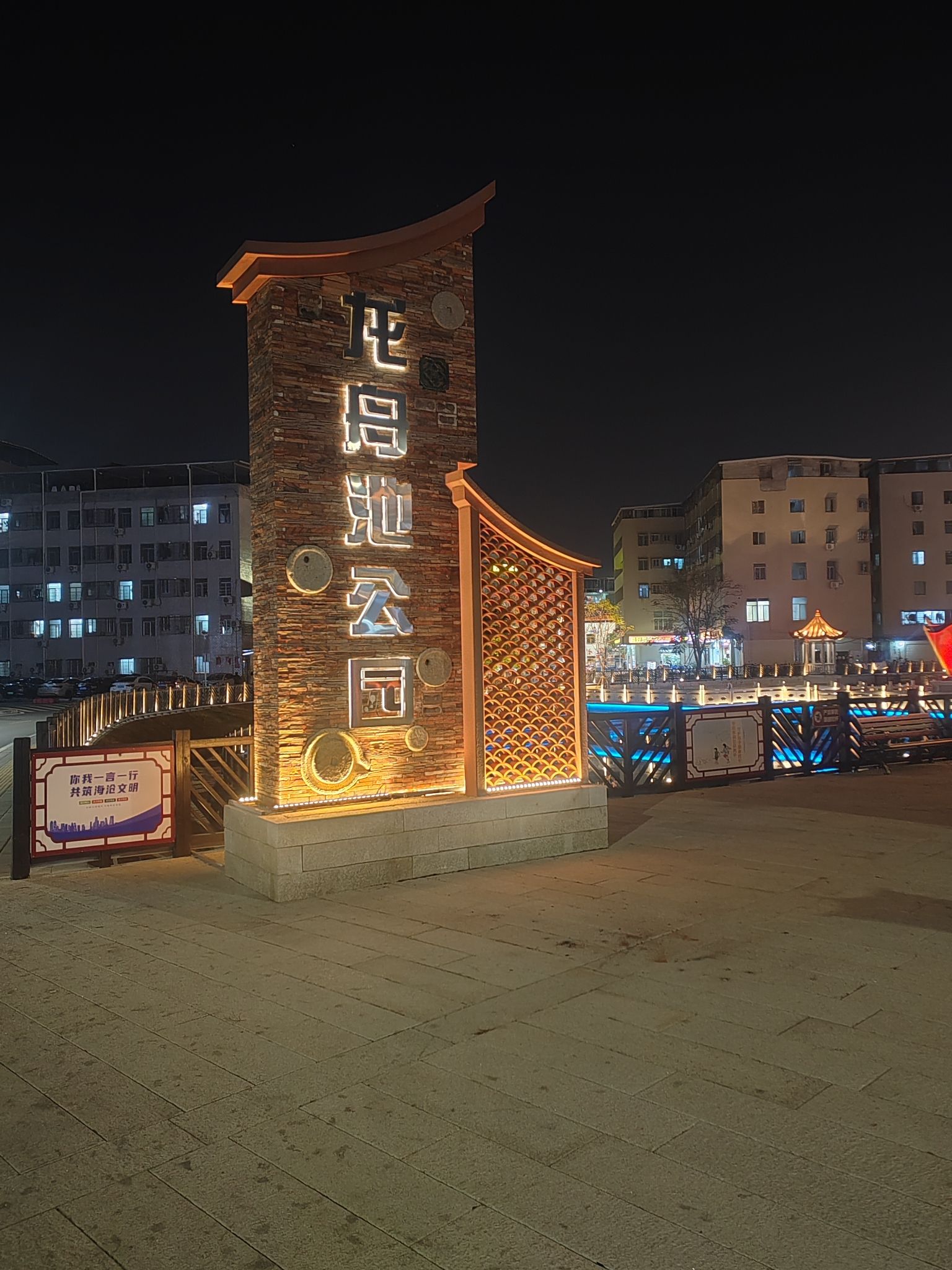 龙舟池公园旅行图片 1