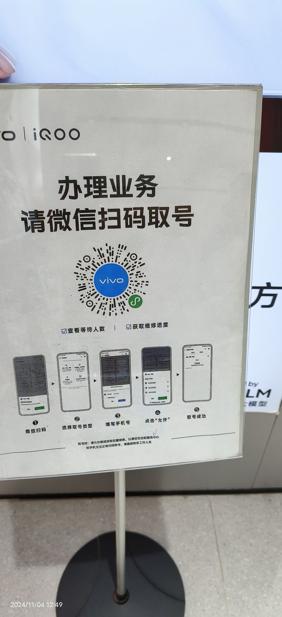 vivo官方客户服务中心(和平路康德商场店)