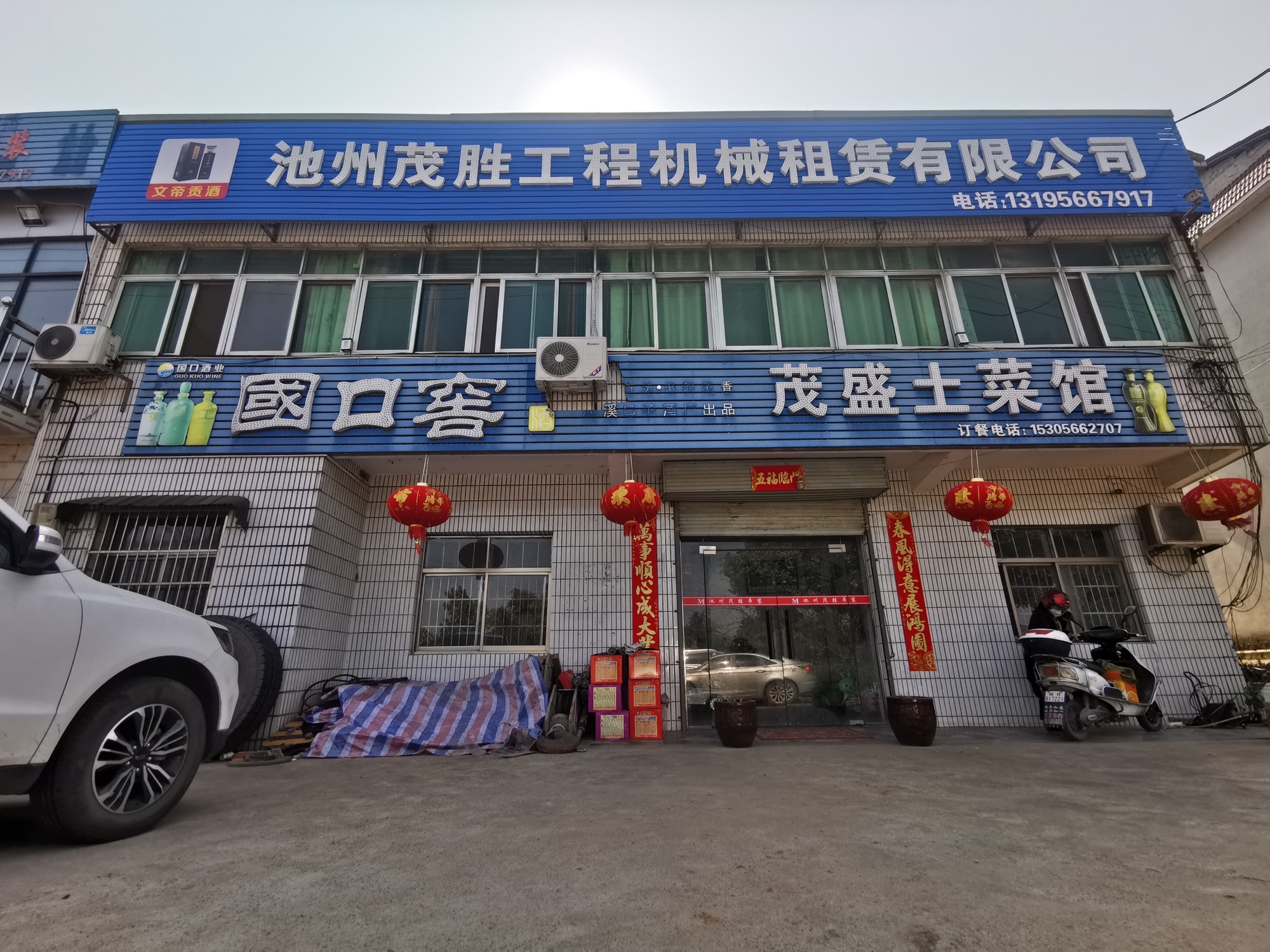 池州茂胜工程机械租赁有限公司