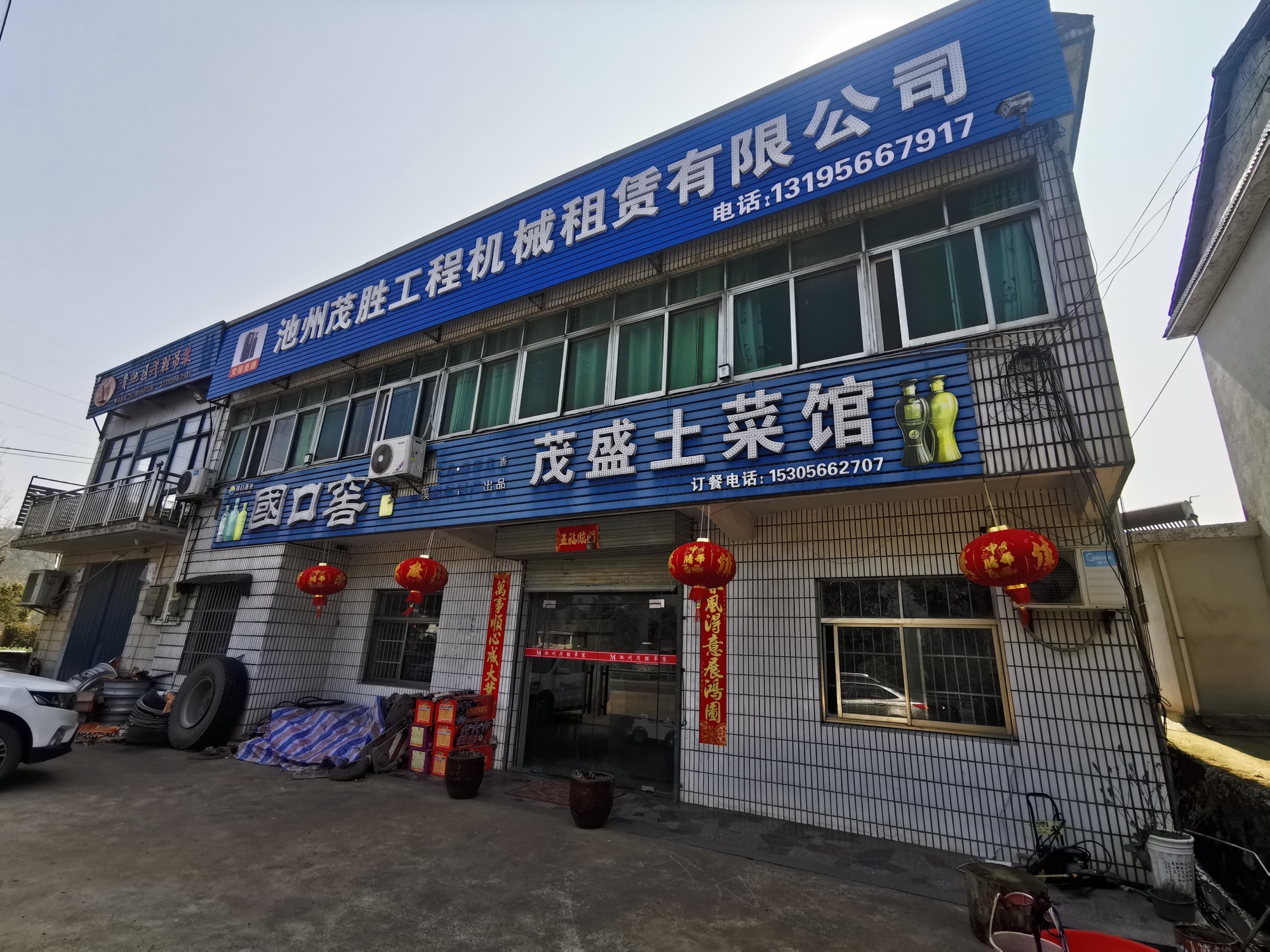 池州茂胜工程机械租赁有限公司