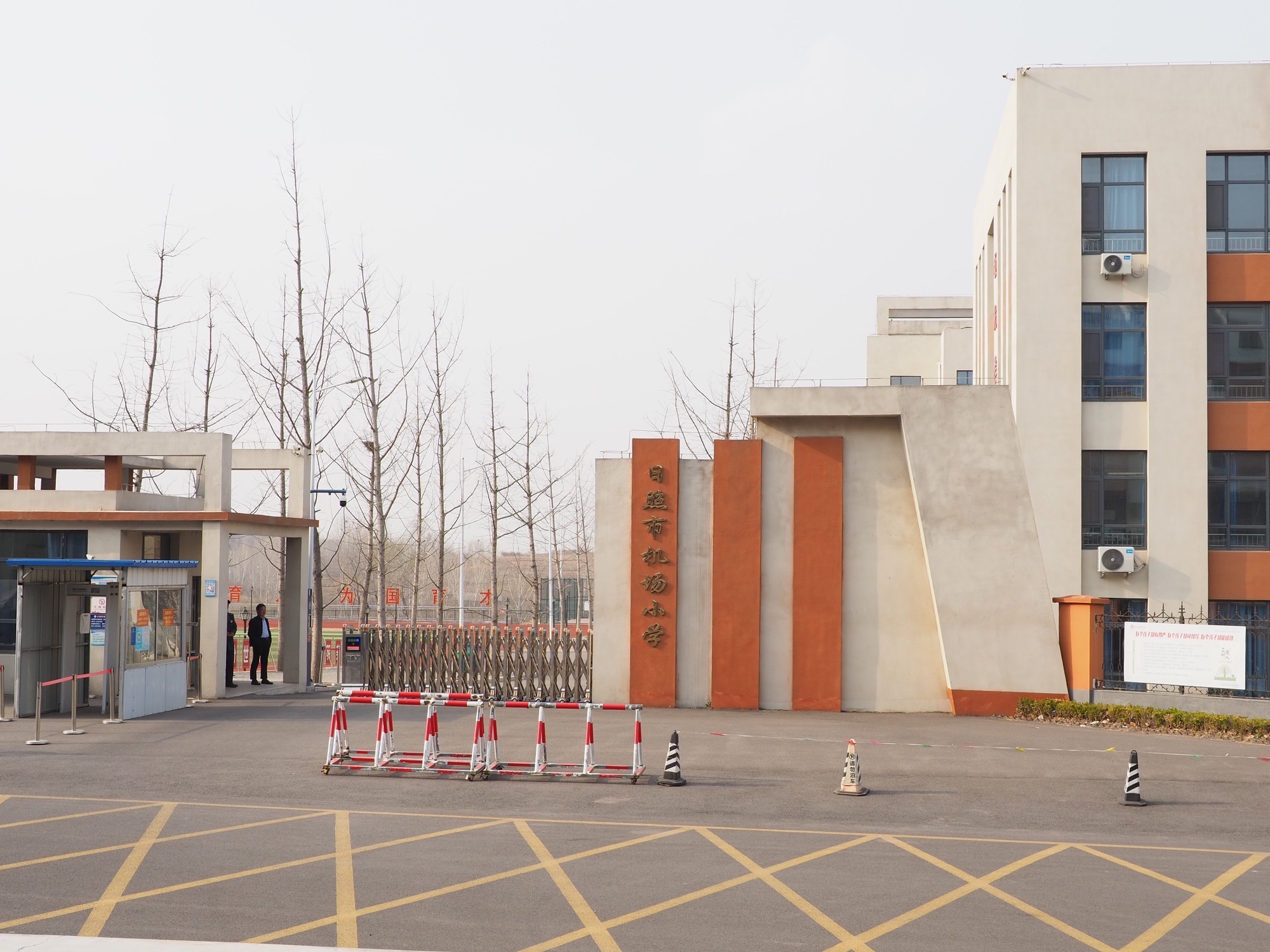 日照市机场小学