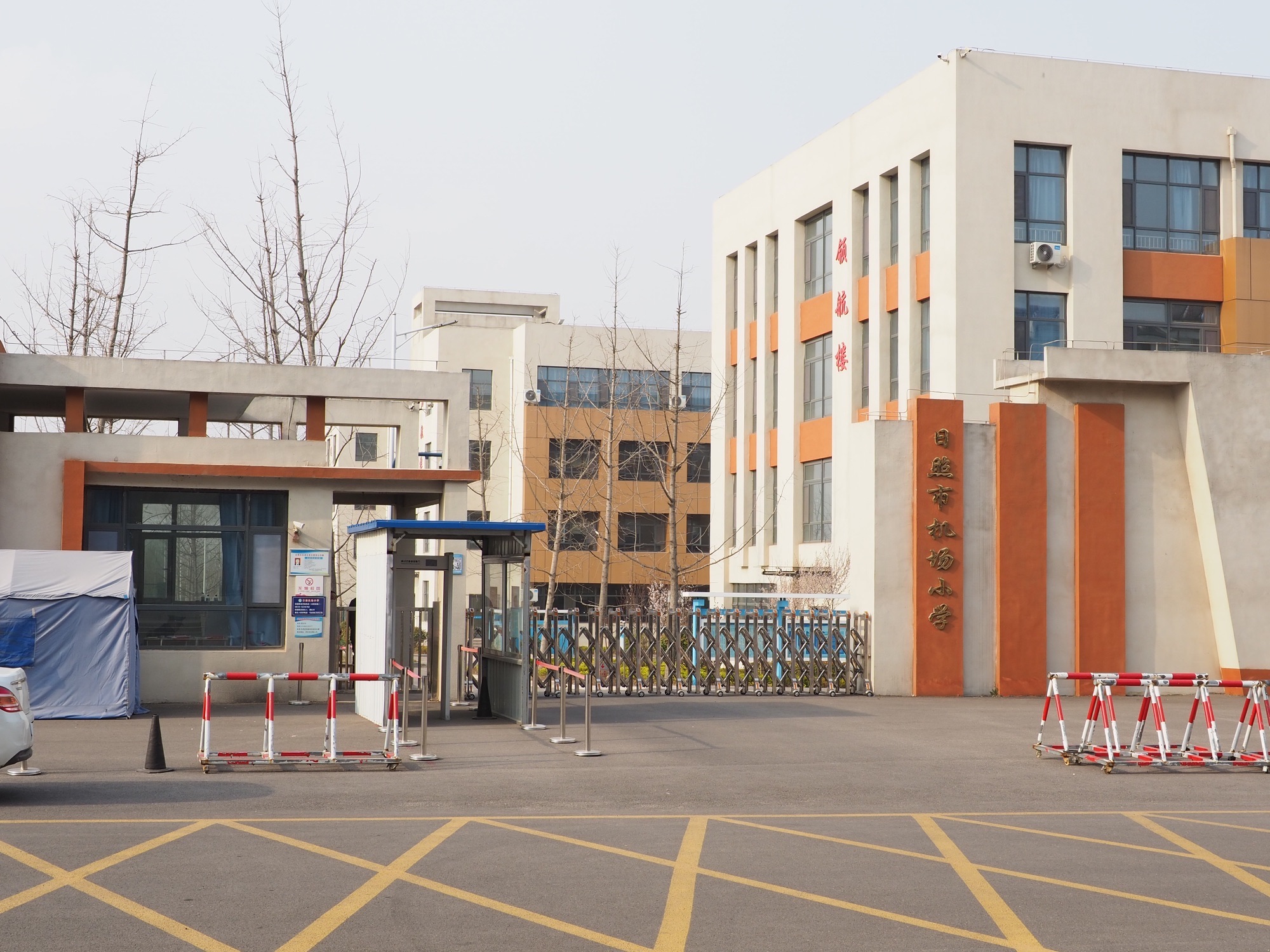 日照市机场小学