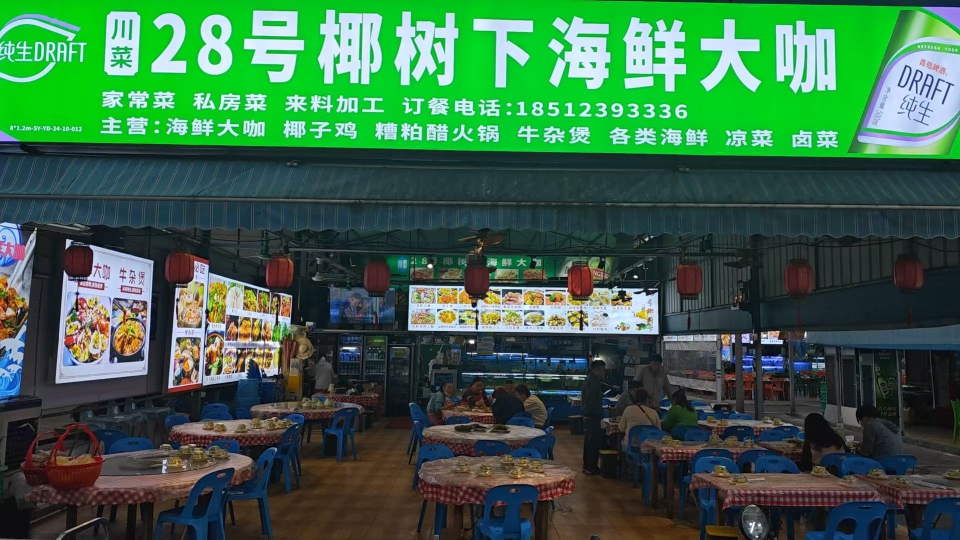 川菜28号椰树下海鲜大咖(林旺夜市店)