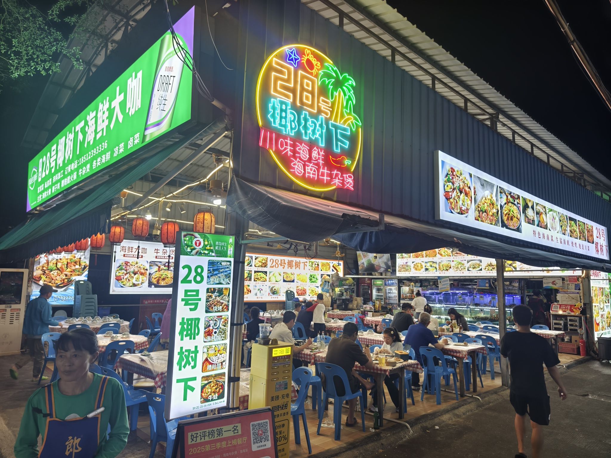川菜28号椰树下海鲜大咖(林旺夜市店)