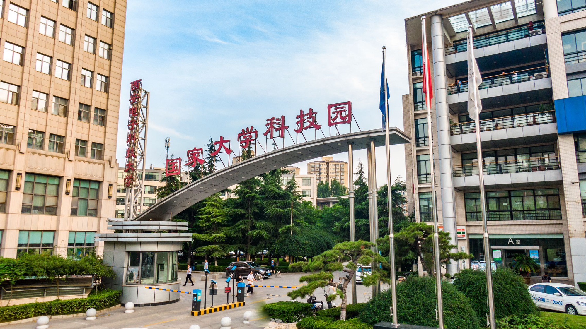 西电科技园实景图（2）