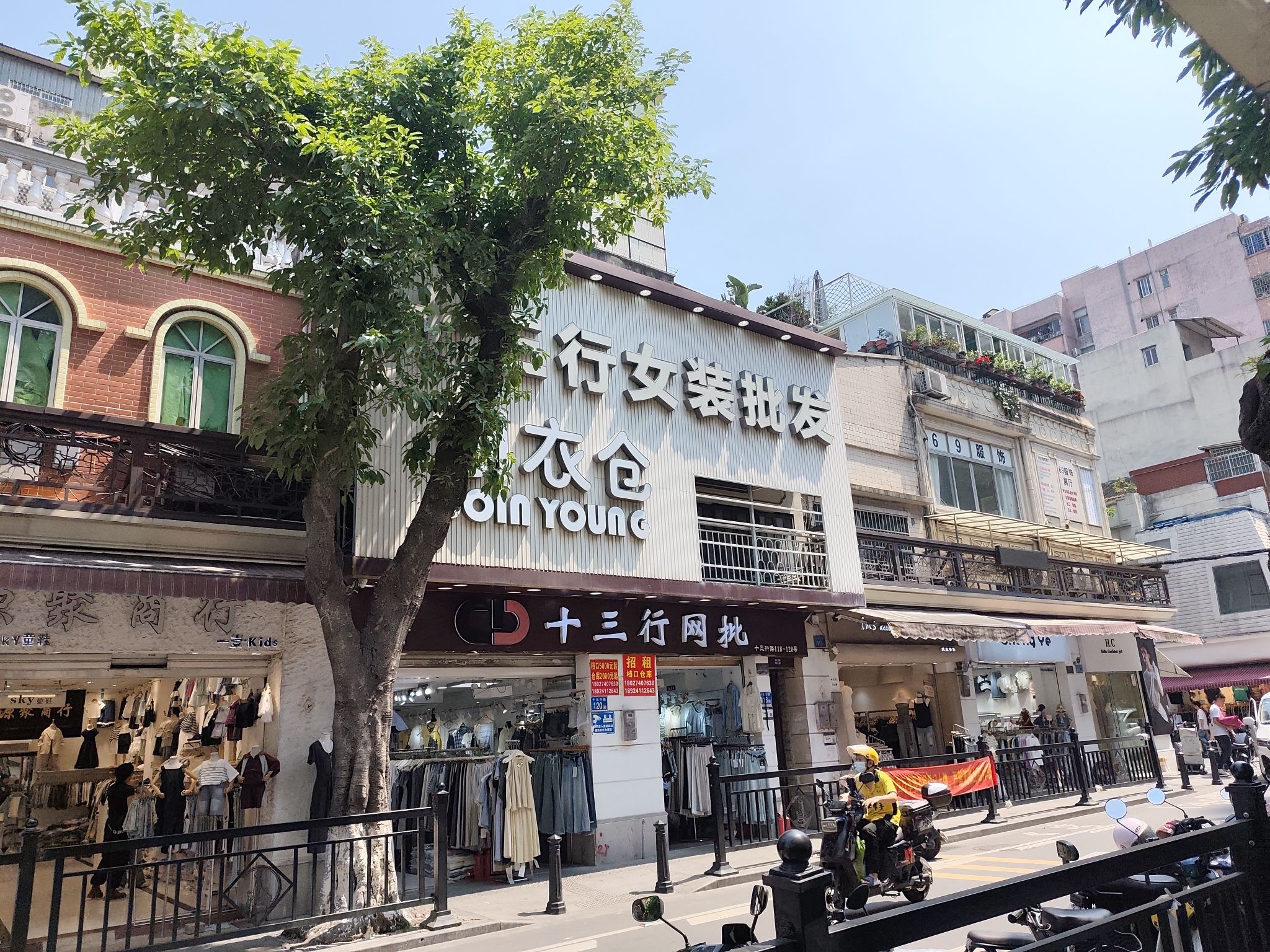 十三行服装市场