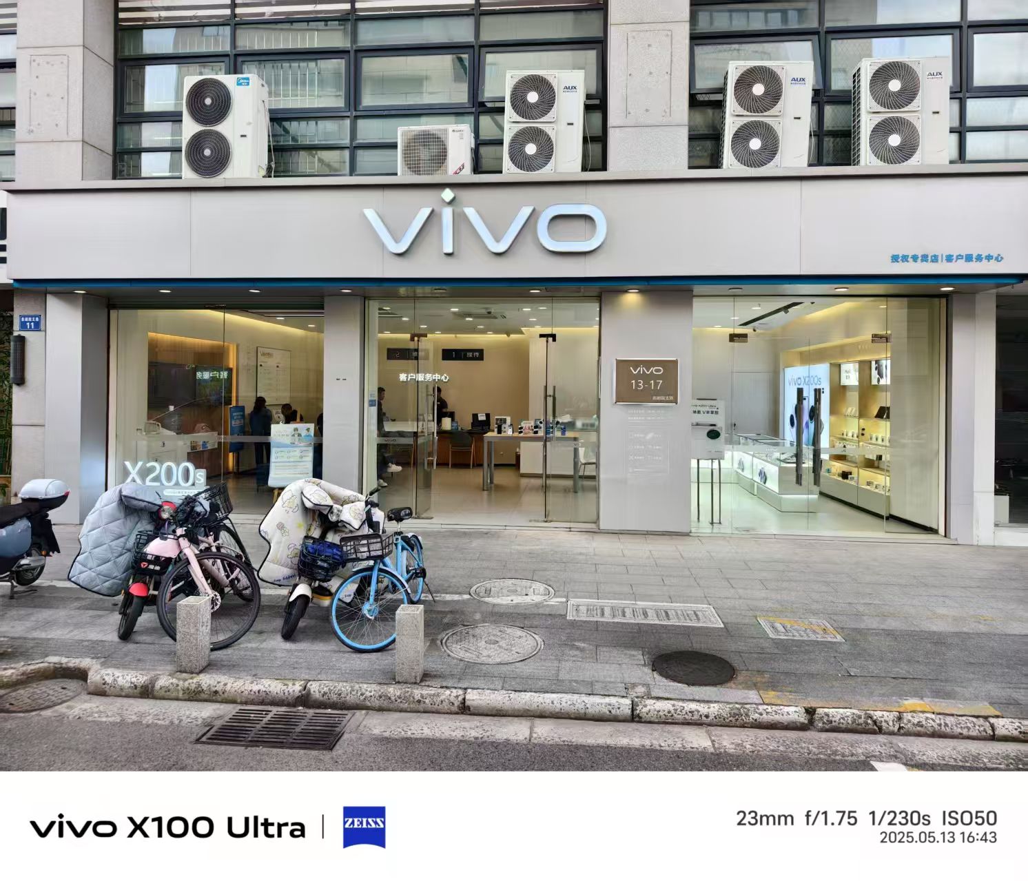 vivo官方客户服务中心(影剧院支路店)